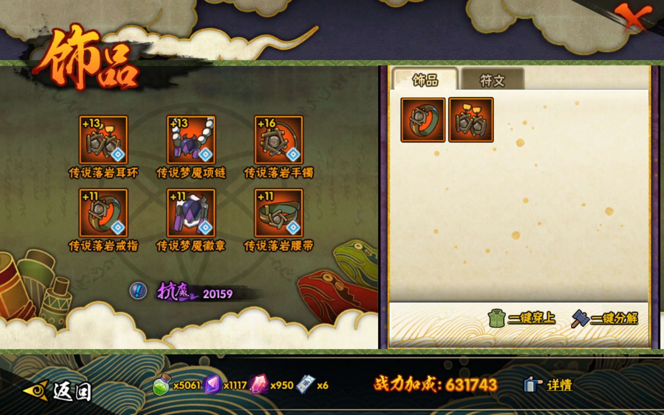 HYCMW343600火影忍者账号详情图8