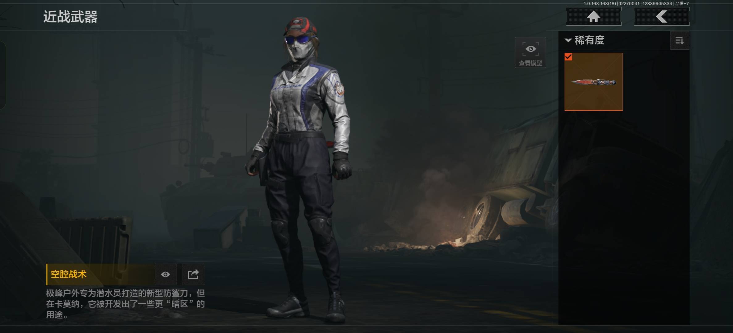 AQCMW321149暗区突围账号详情图4