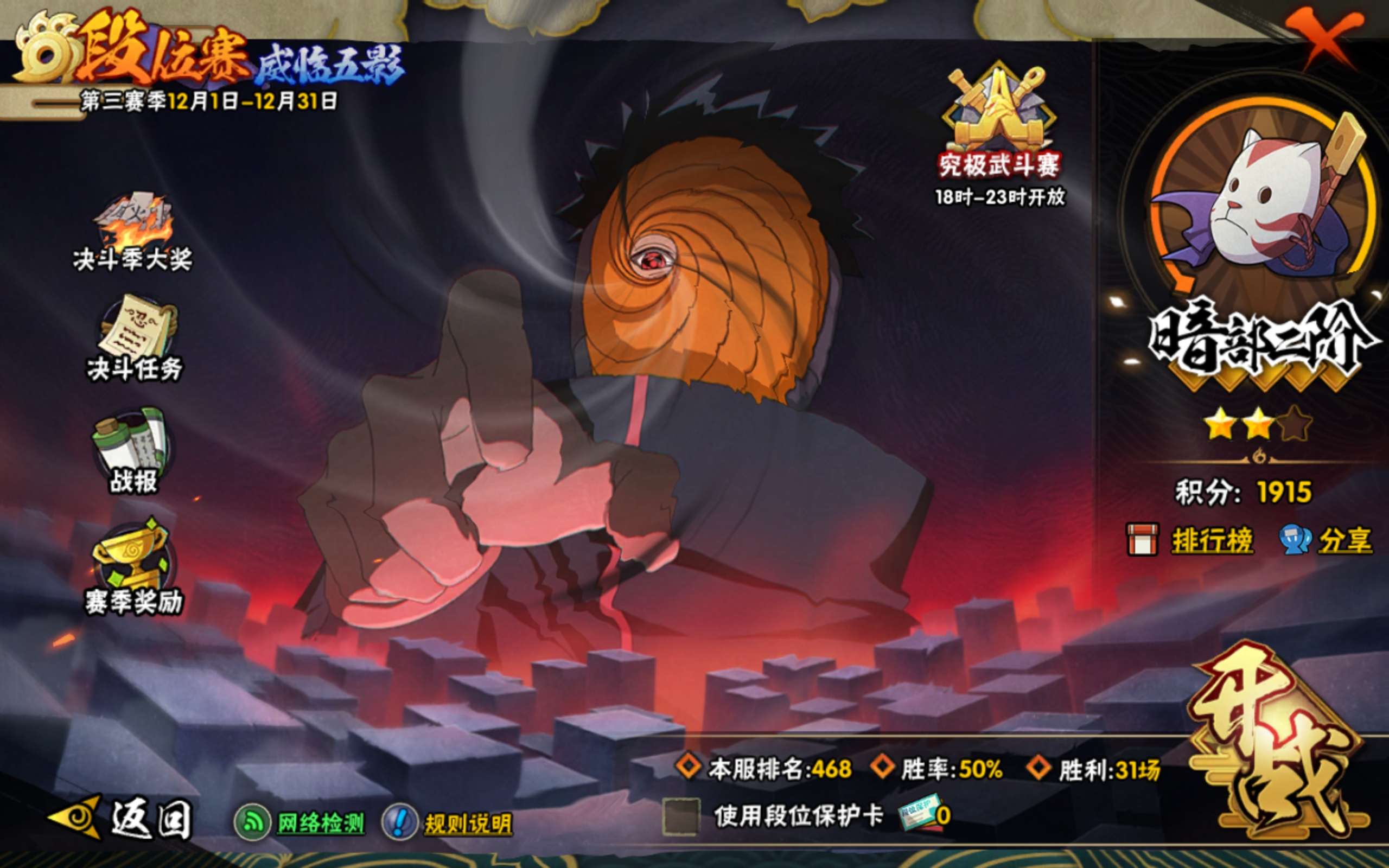 HYCMW343600火影忍者账号详情图15