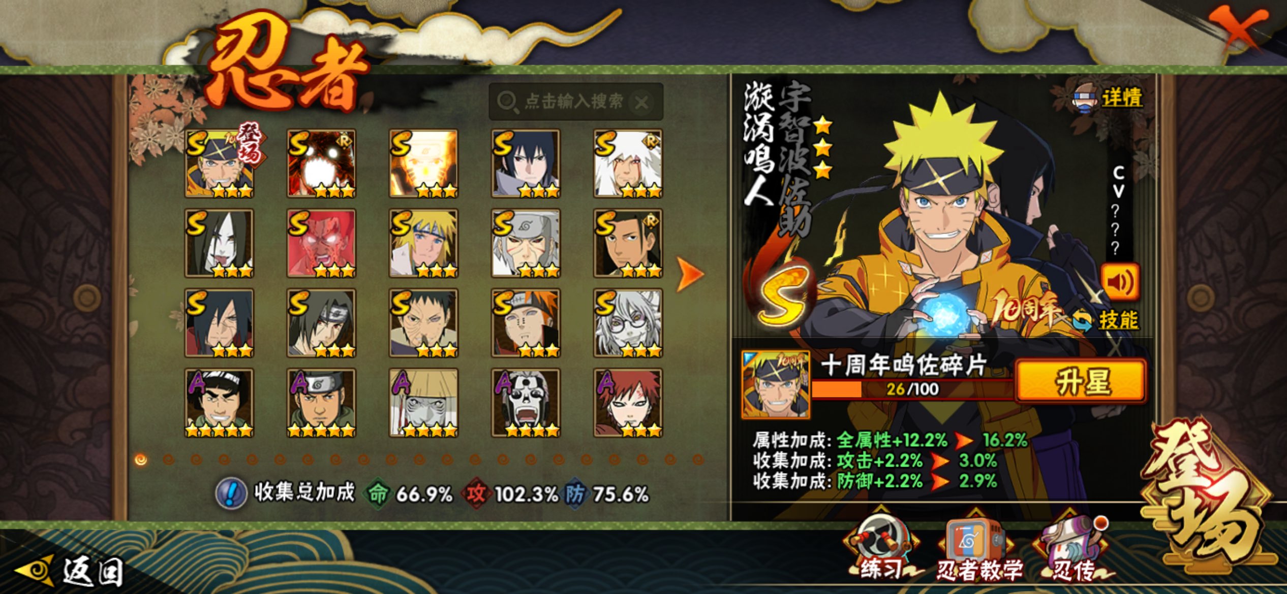 HYCMW343603火影忍者账号详情图5