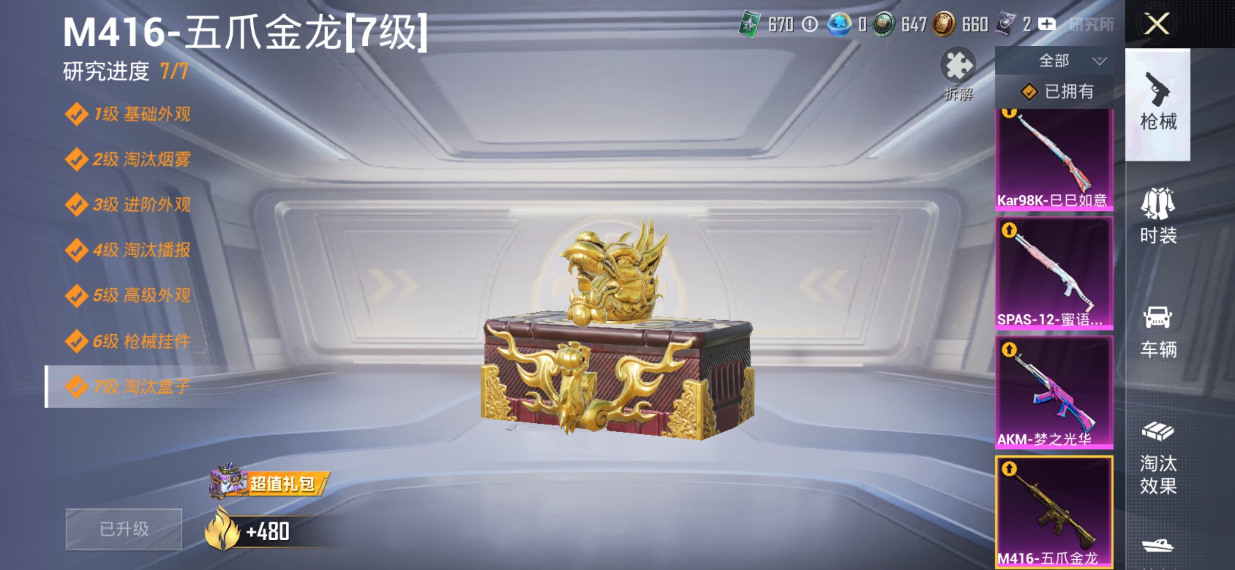 HPCMW3450999和平精英账号详情图20