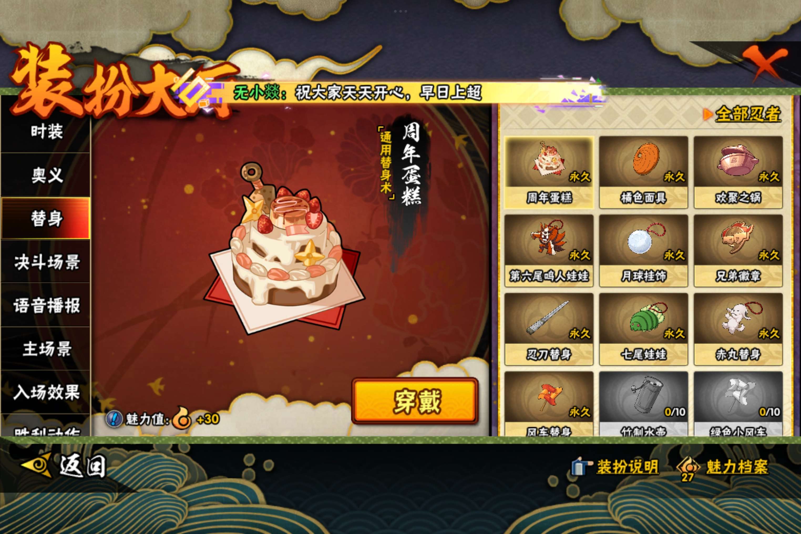 HYCMW343618火影忍者账号详情图11