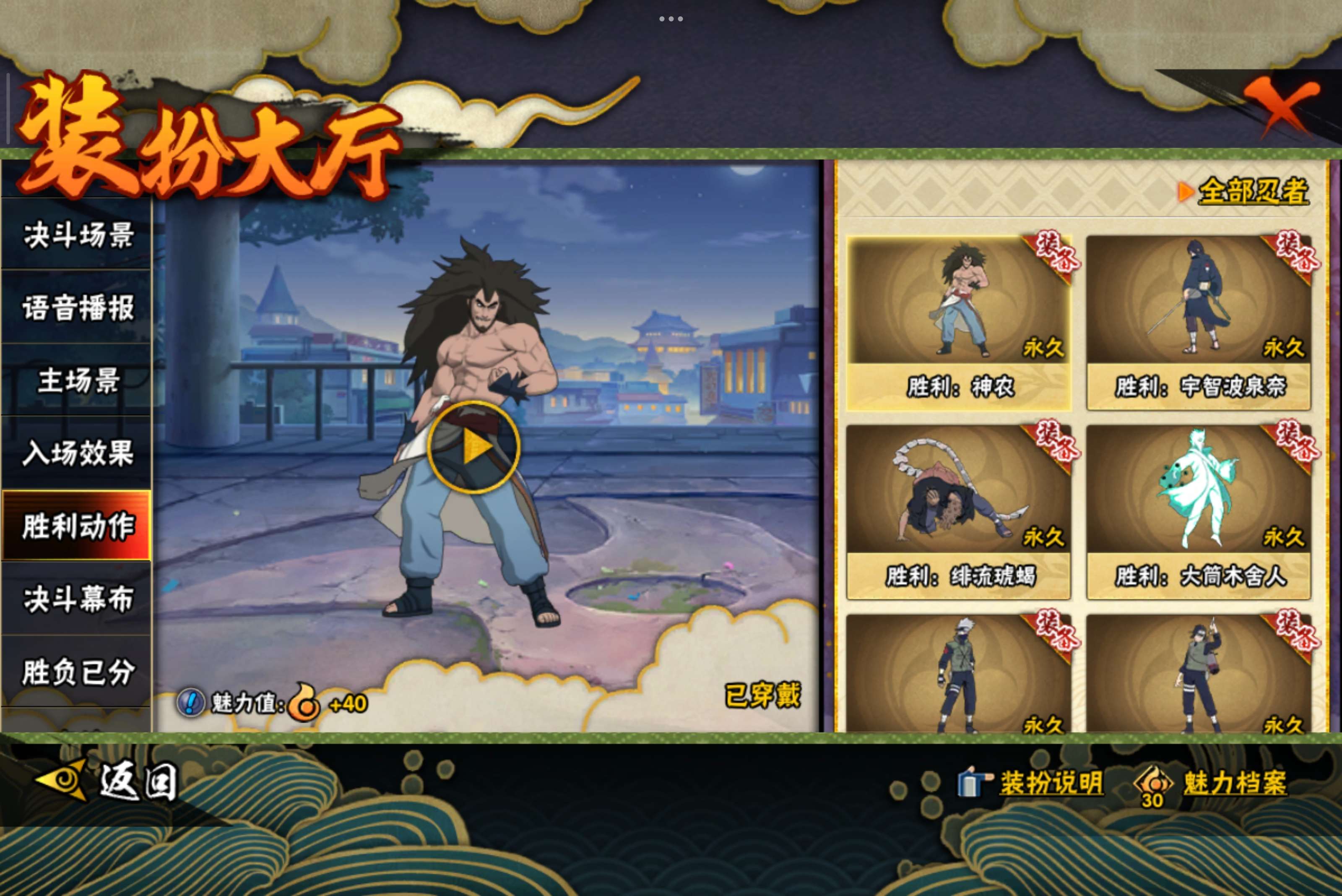 HYCMW343606火影忍者账号详情图15