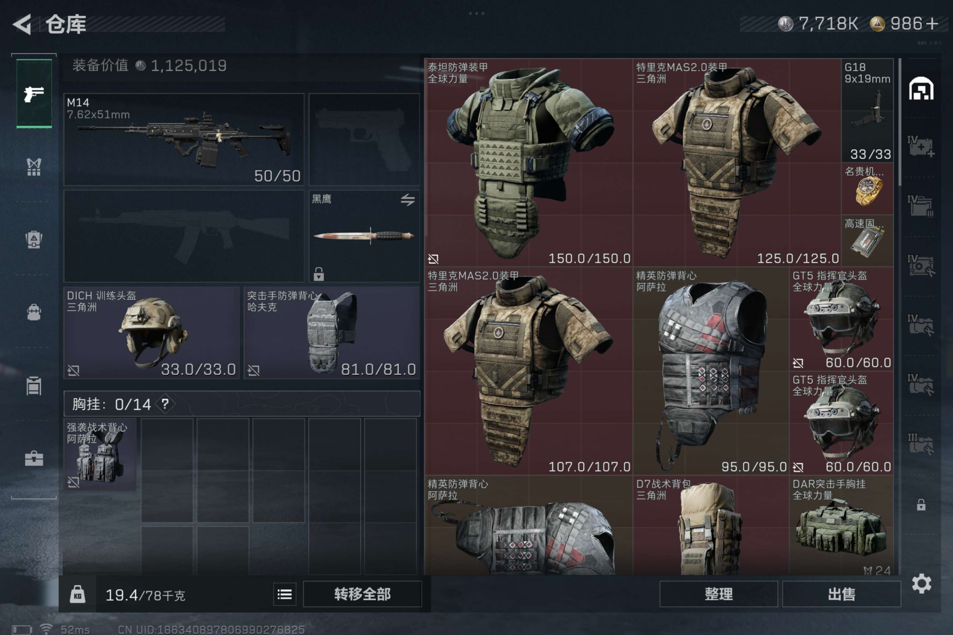 SJZCMW3100985三角洲行动账号详情图5