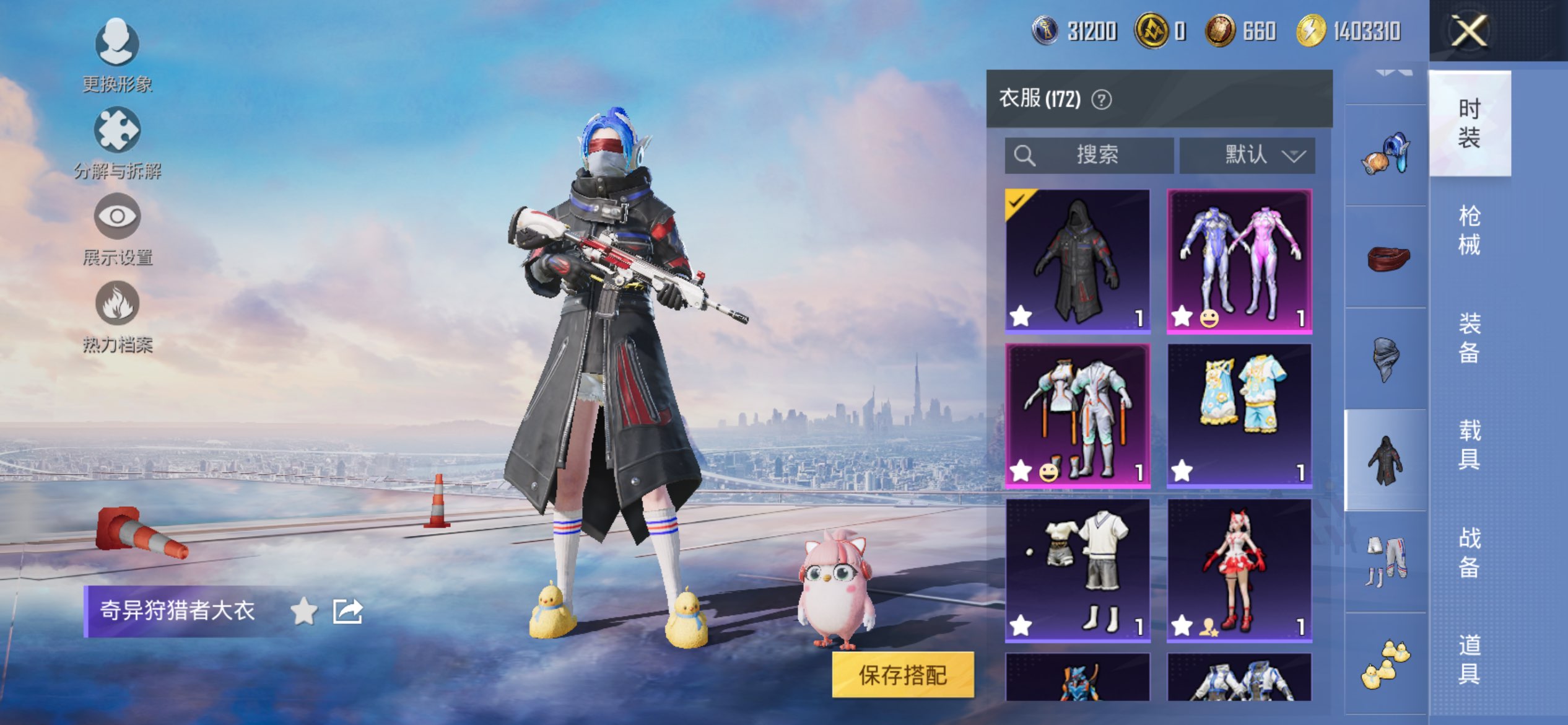 HPCMW3450999和平精英账号详情图10