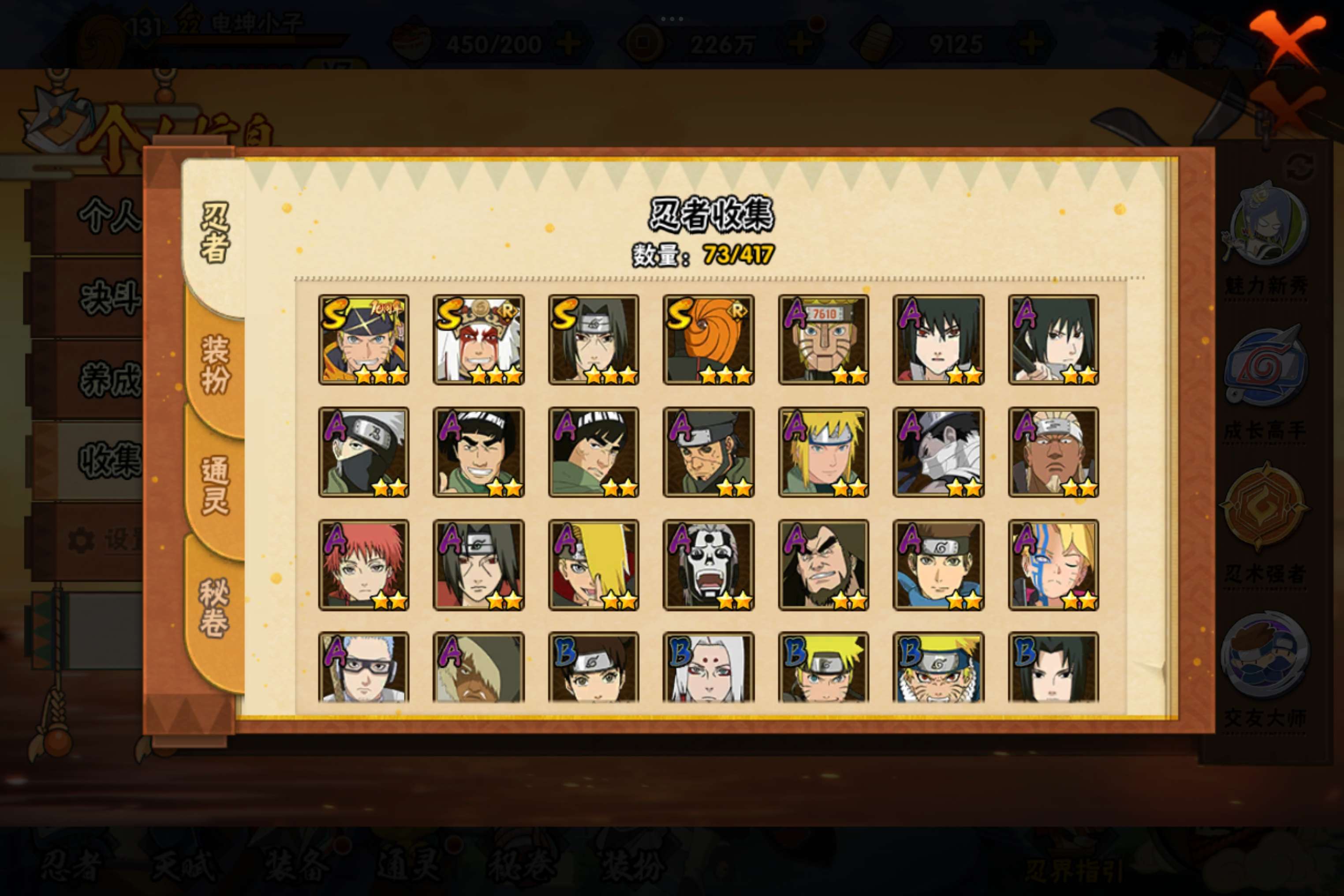 HYCMW343489火影忍者账号详情图4