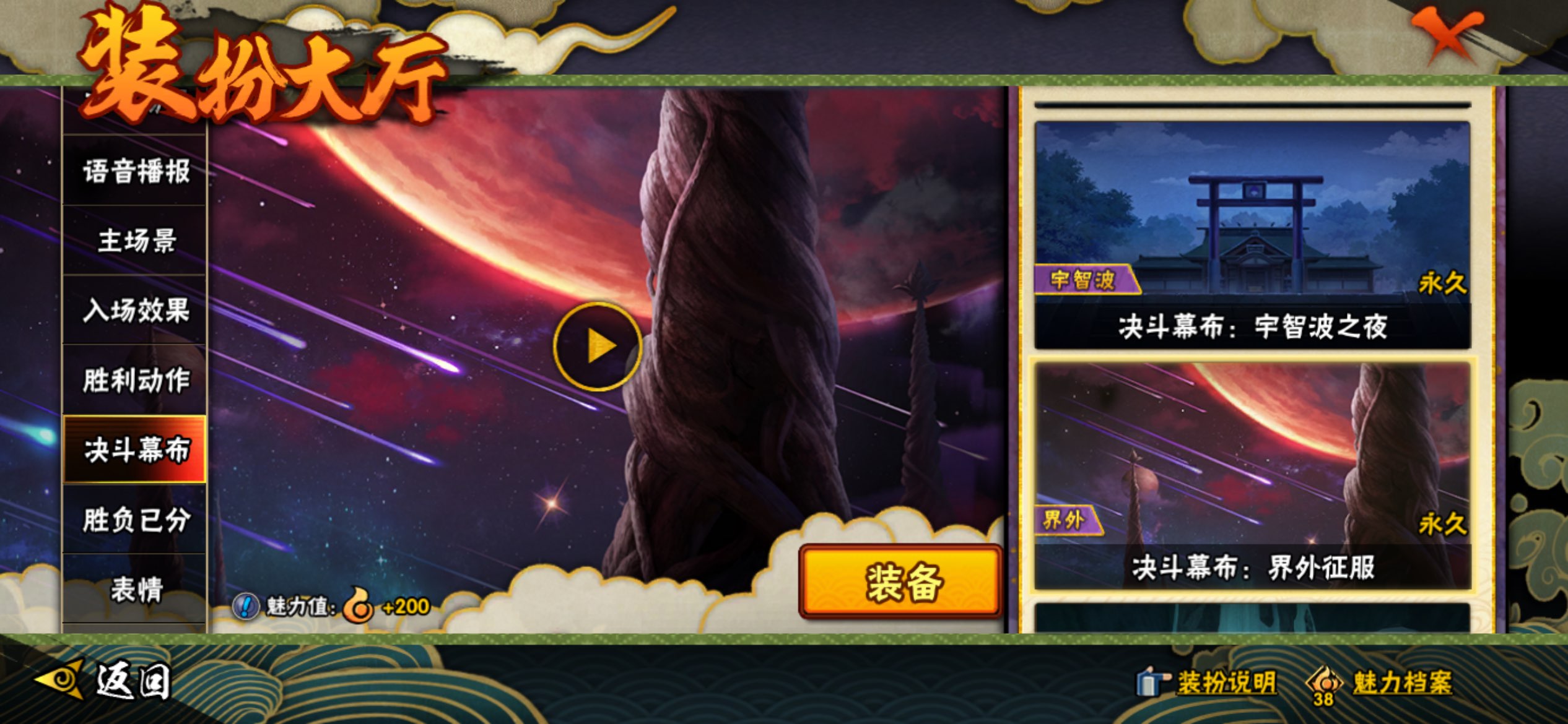 HYCMW343603火影忍者账号详情图17