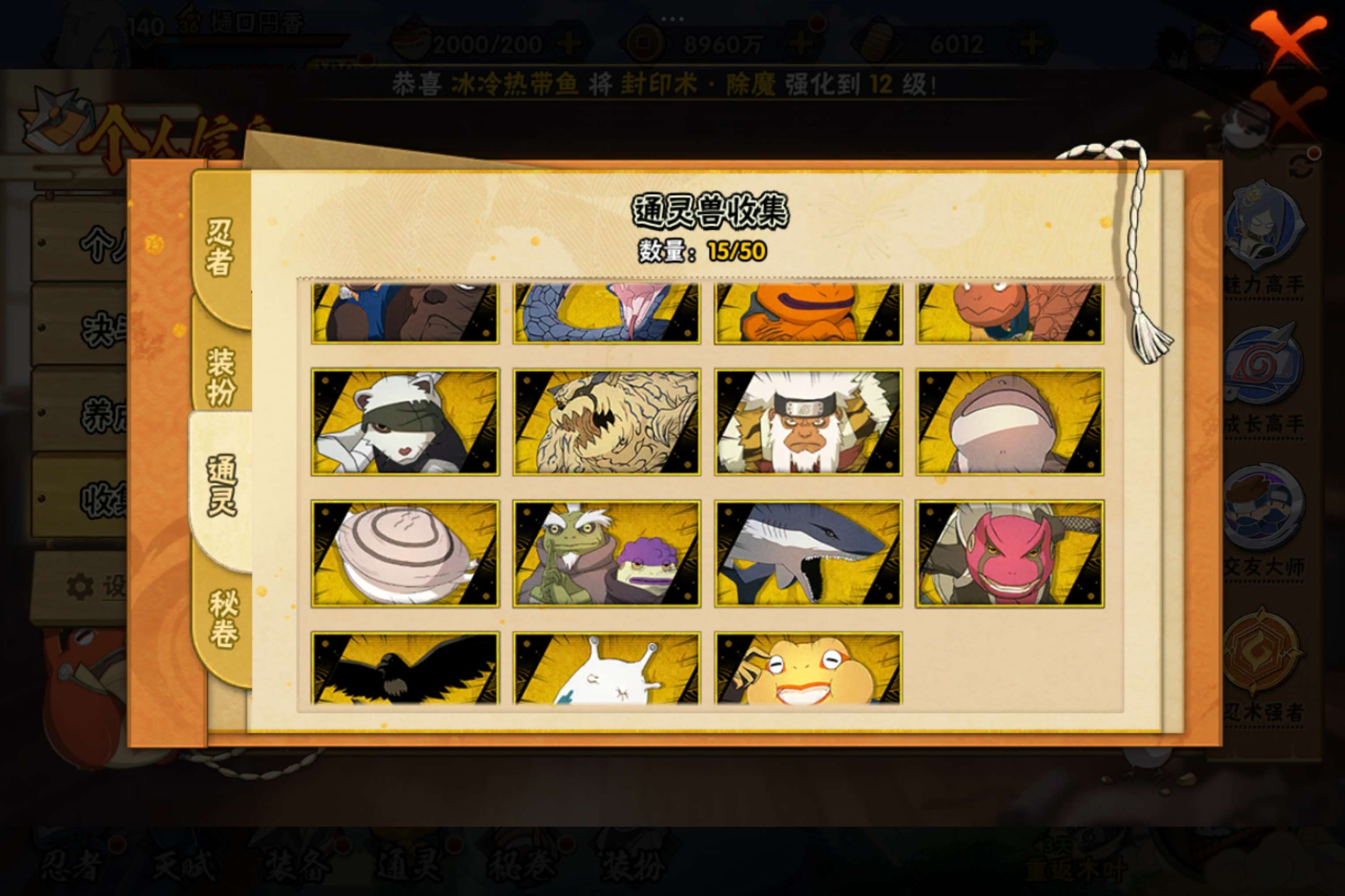 HYCMW343599火影忍者账号详情图7 HYCMW343599火影忍者账号详情图7