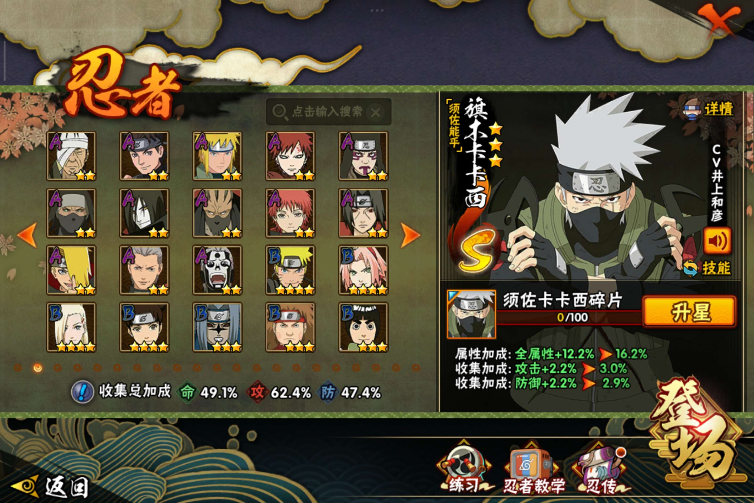 HYCMW343619火影忍者账号详情图3