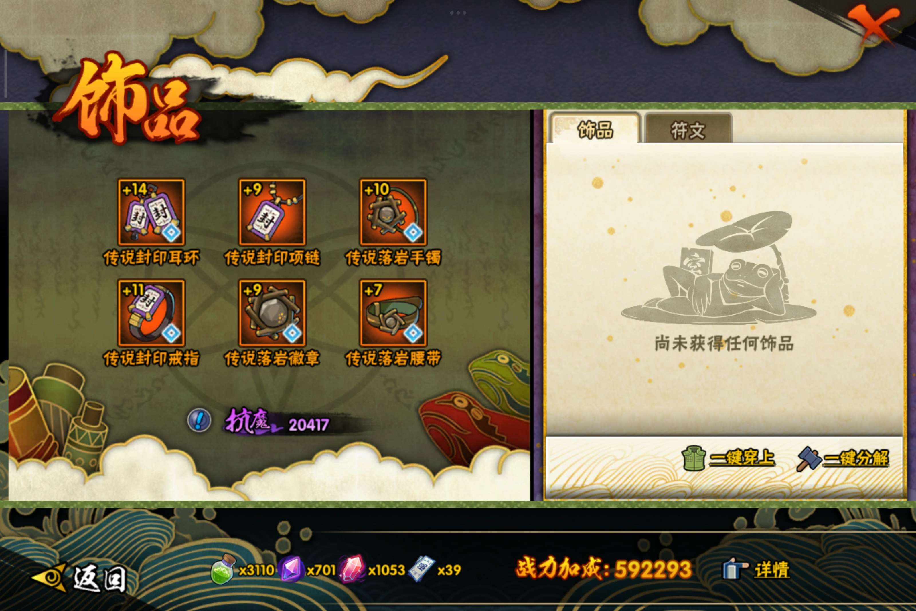 HYCMW343616火影忍者账号详情图7