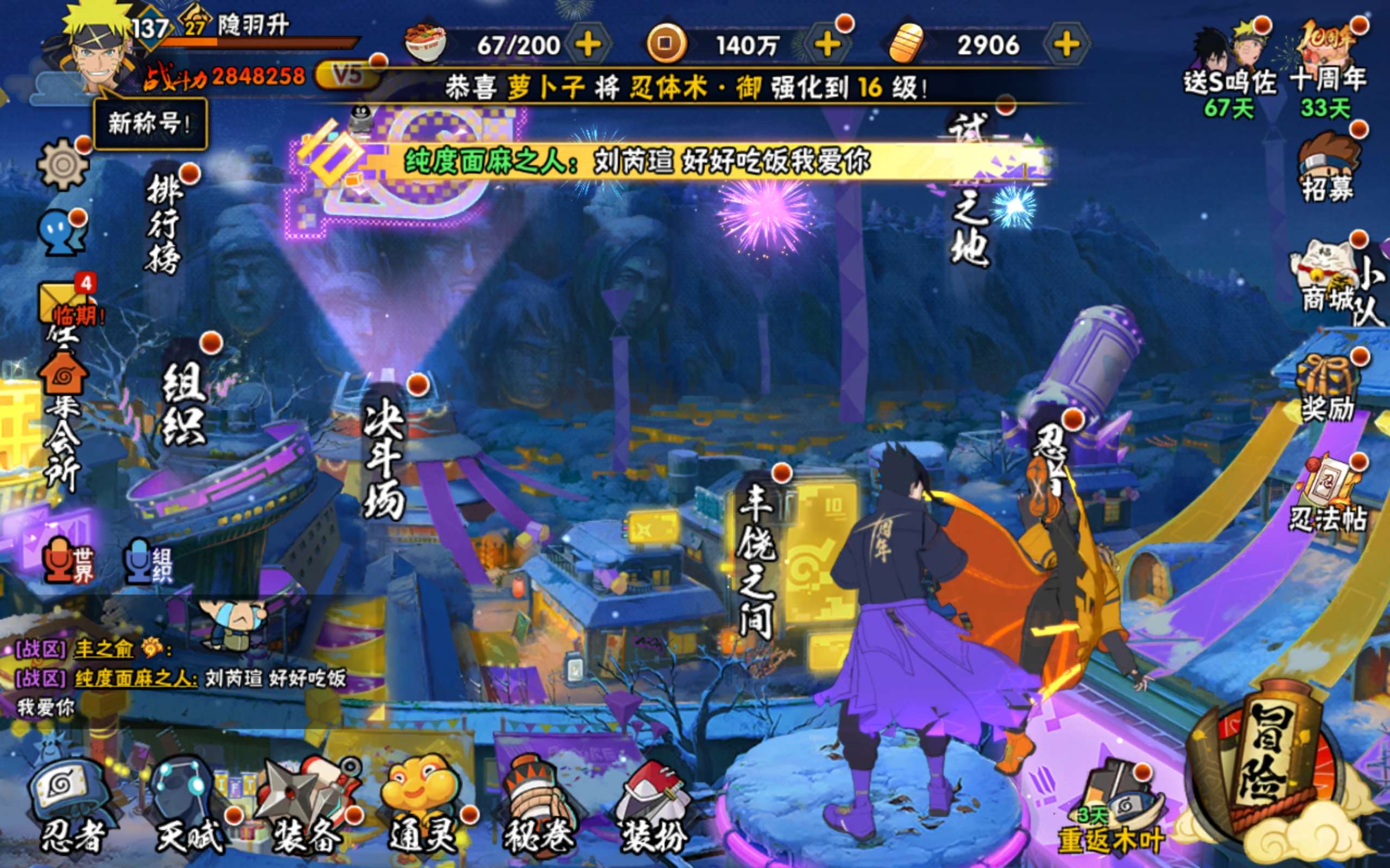 HYCMW343617火影忍者账号详情图4