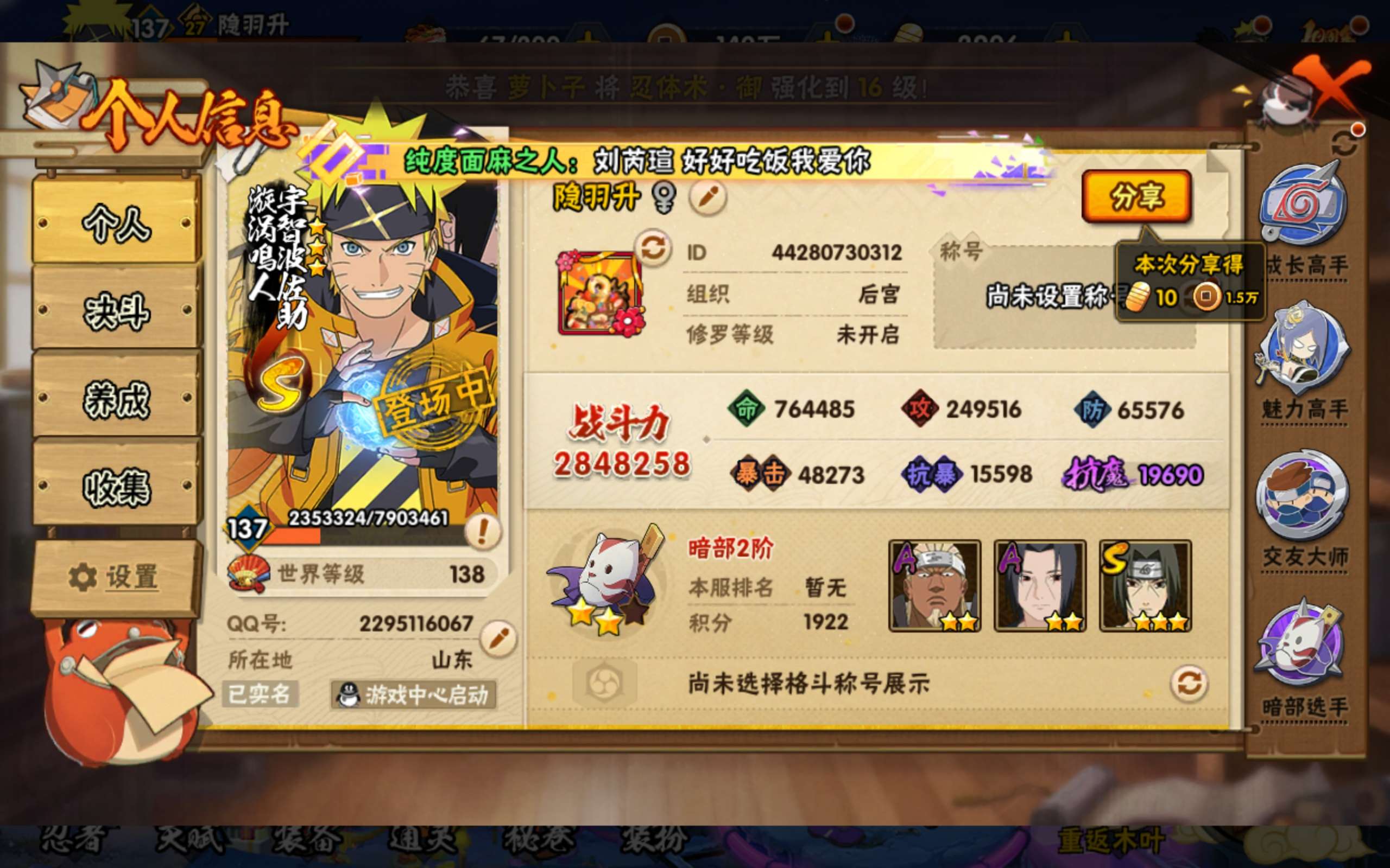 HYCMW343617火影忍者账号详情图5