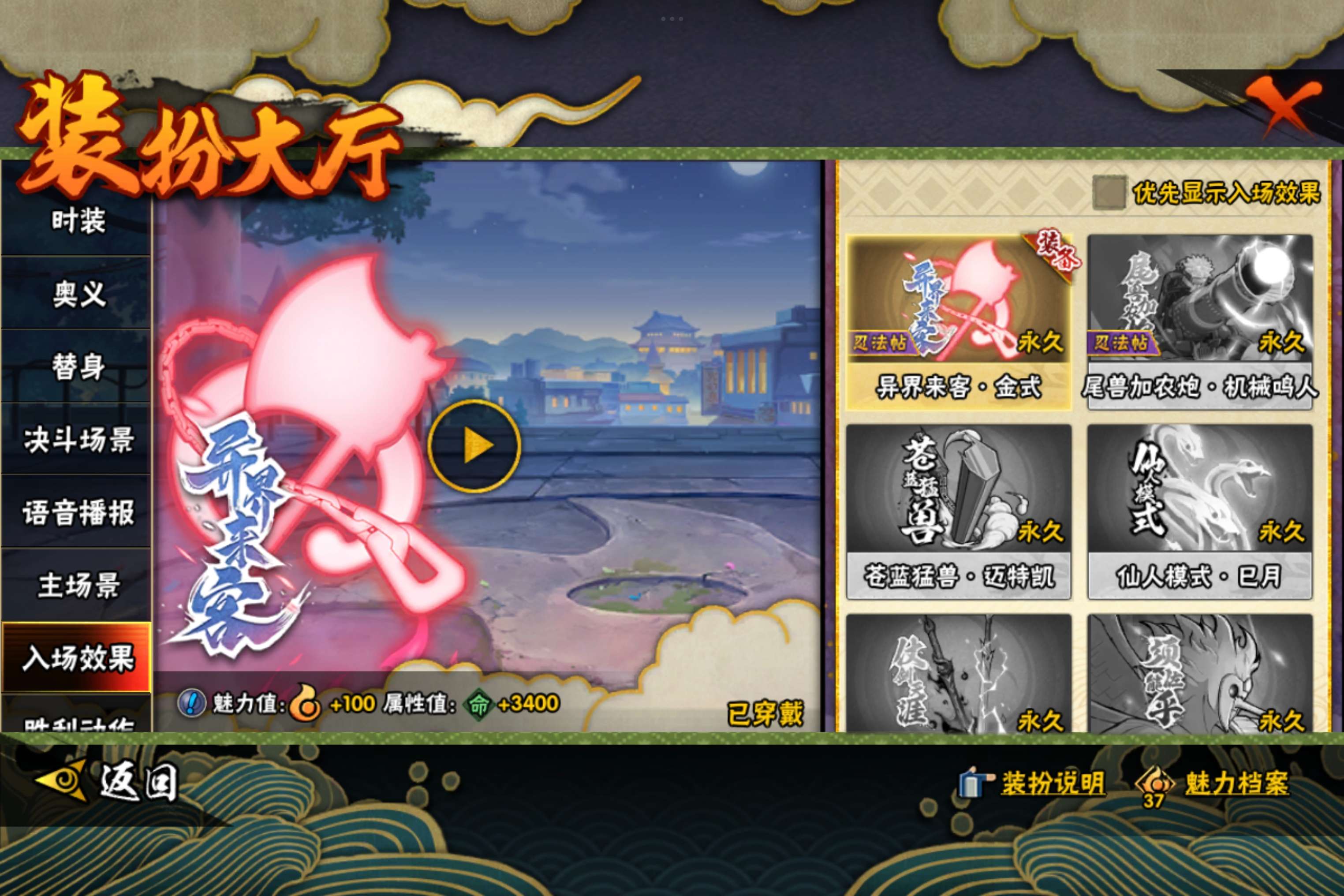 HYCMW343469火影忍者账号详情图6