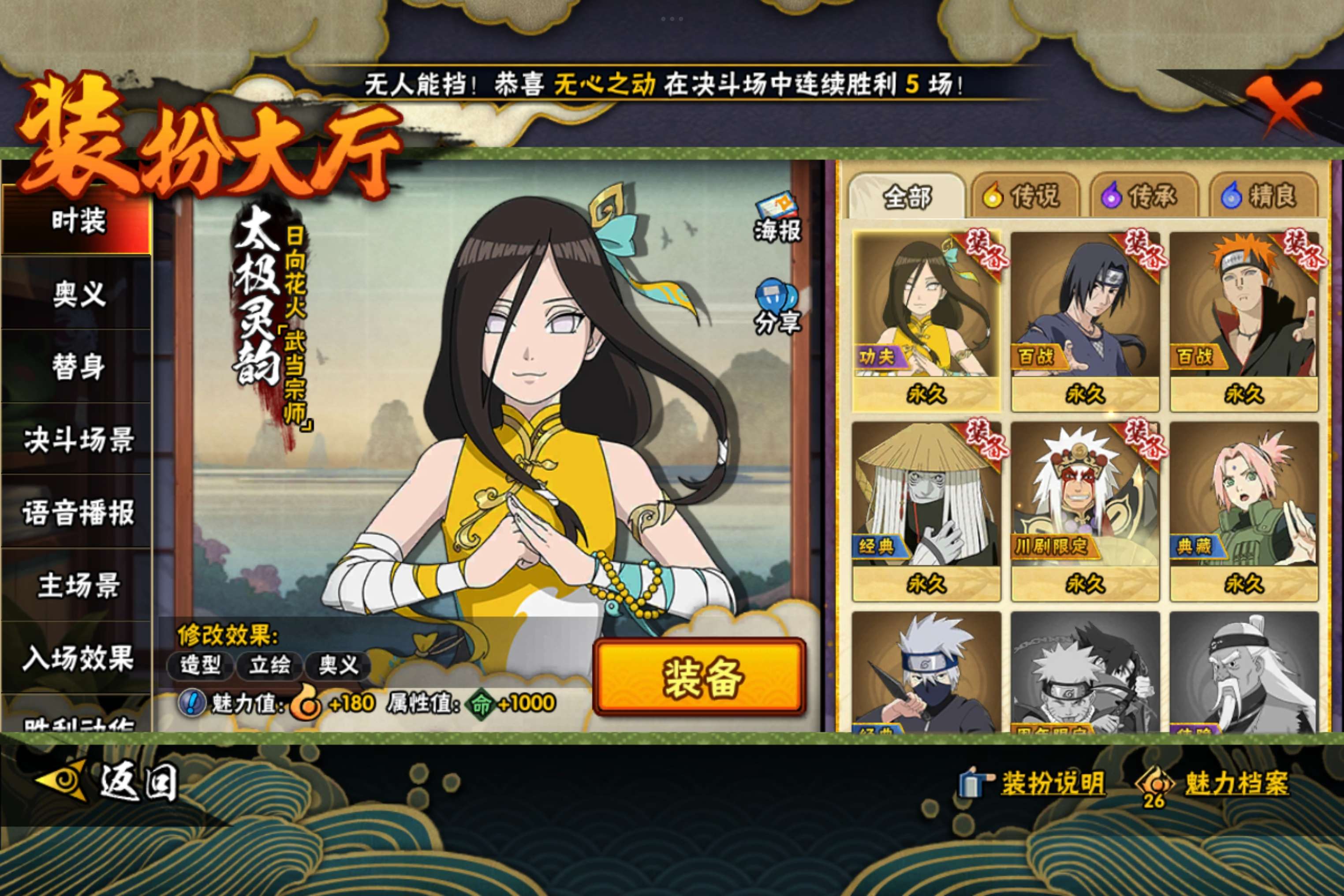 HYCMW343610火影忍者账号详情图9