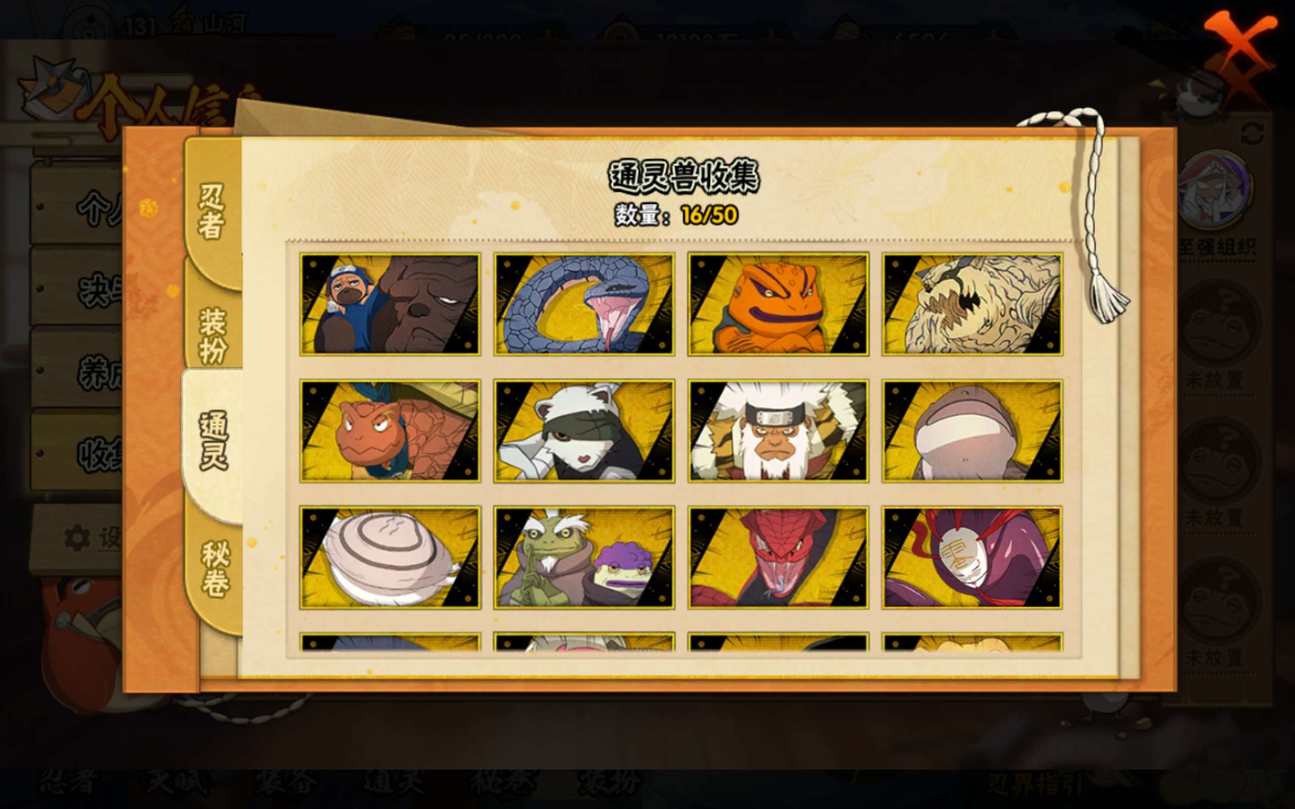 HYCMW343607火影忍者账号详情图3