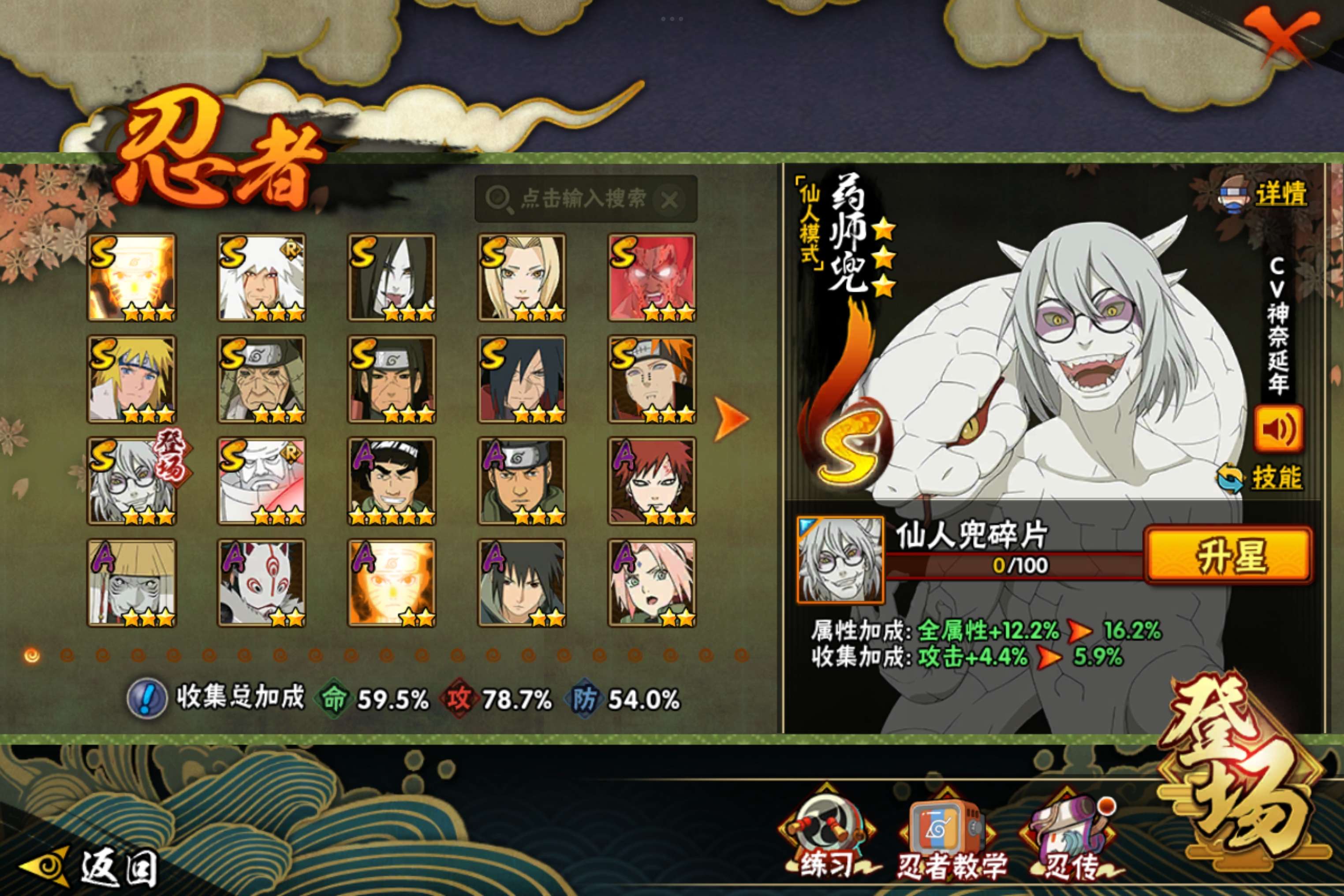 HYCMW343597火影忍者账号详情图4 HYCMW343597火影忍者账号详情图4