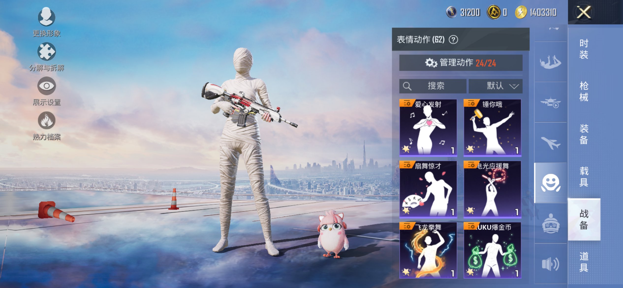 HPCMW3450999和平精英账号详情图16