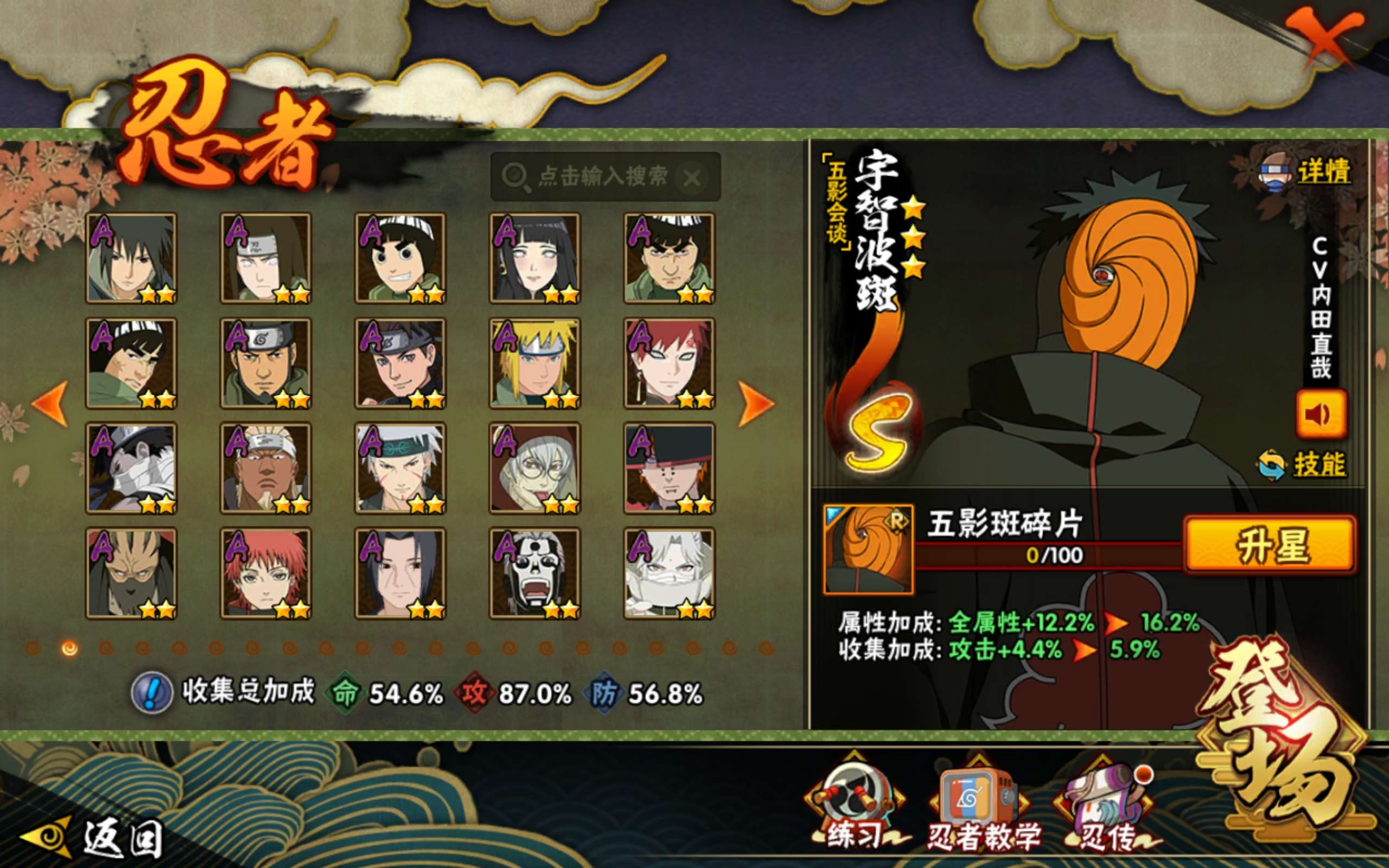 HYCMW343611火影忍者账号详情图6