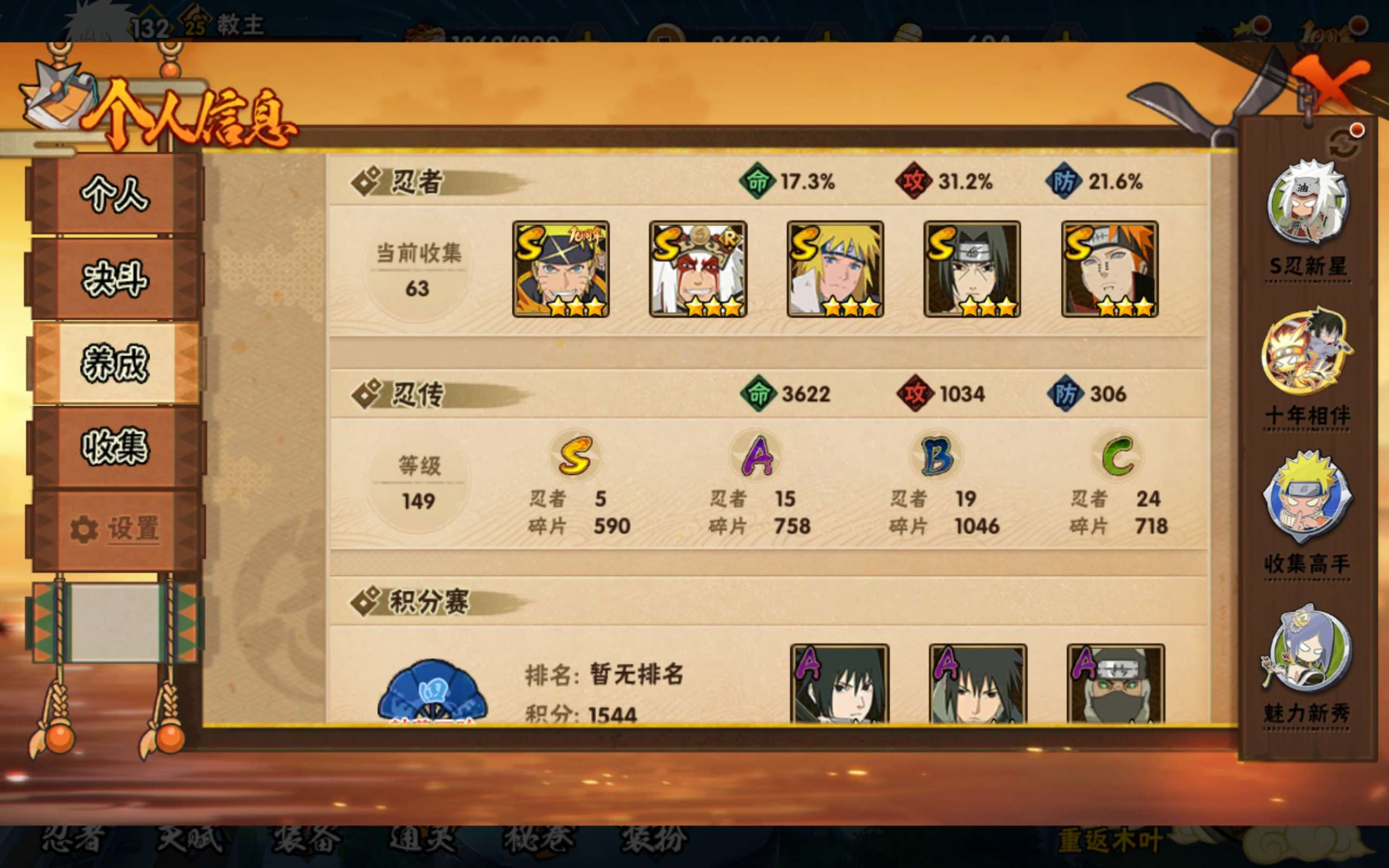 HYCMW343602火影忍者账号详情图3