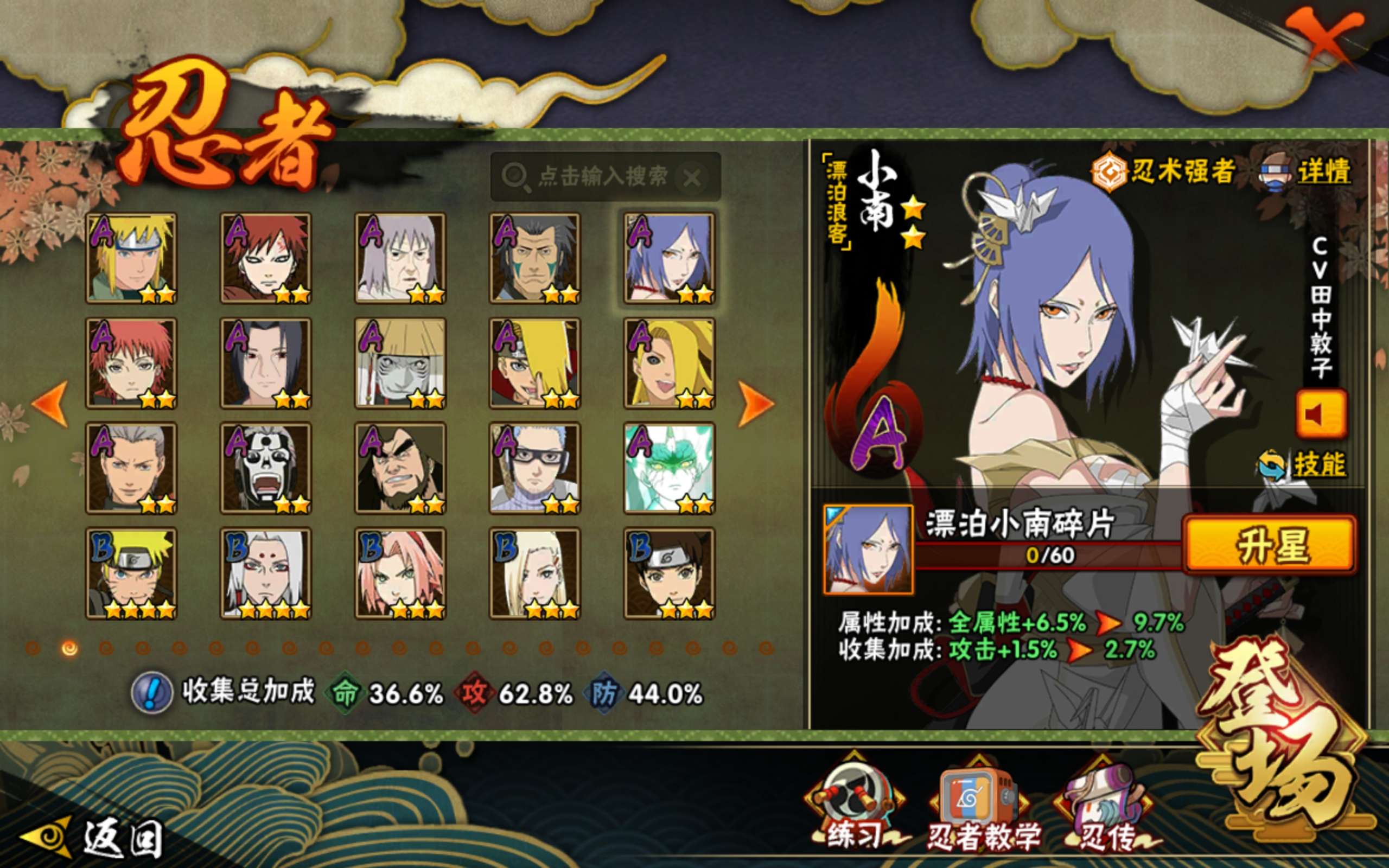 HYCMW343612火影忍者账号详情图6