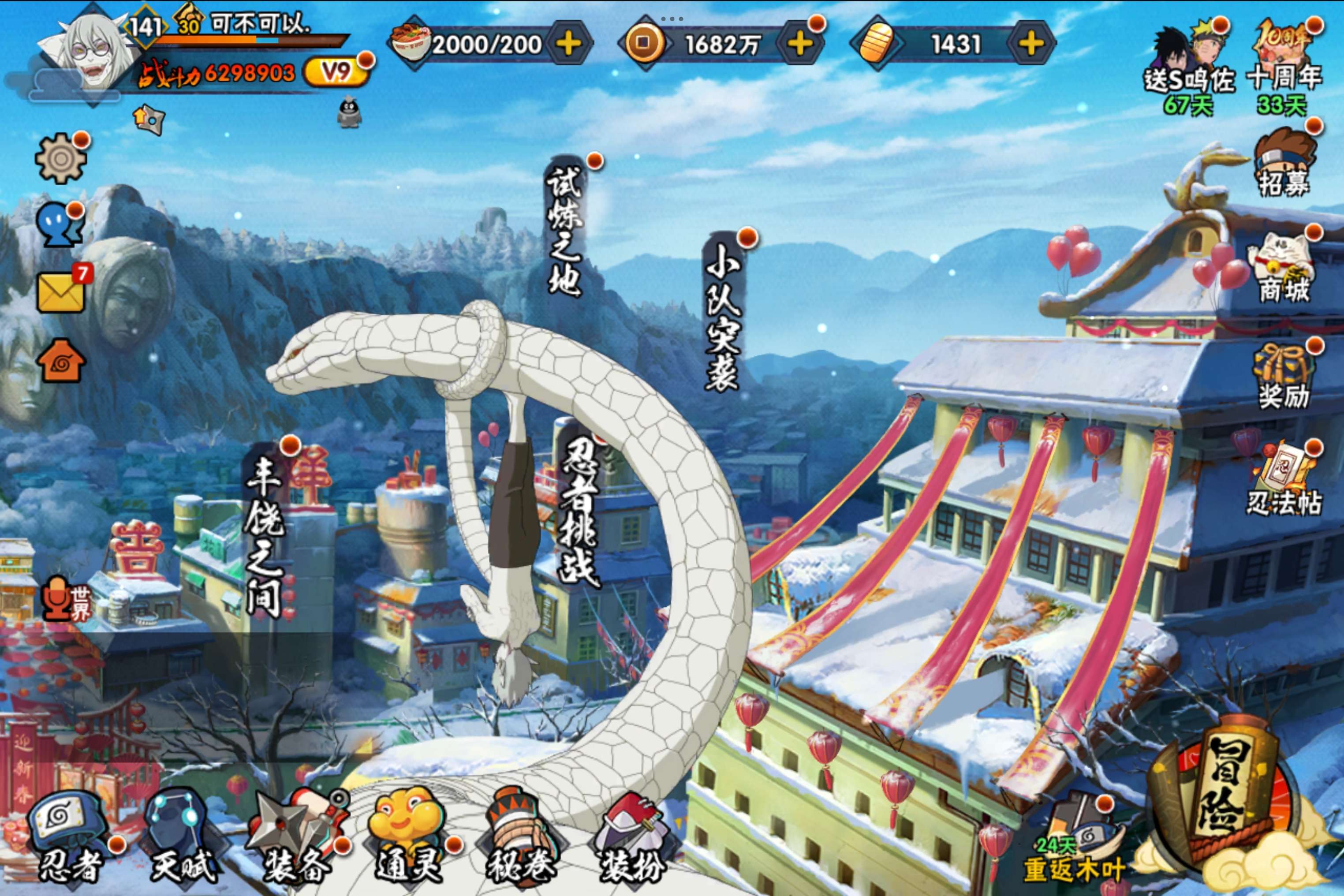 HYCMW343597火影忍者账号详情图3 HYCMW343597火影忍者账号详情图3