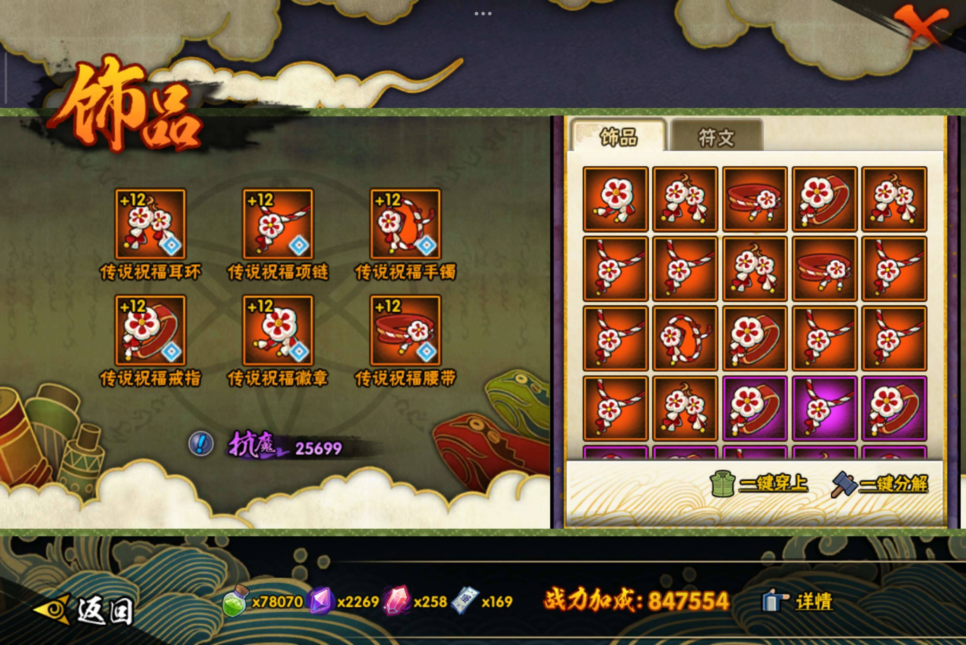 HYCMW343606火影忍者账号详情图8