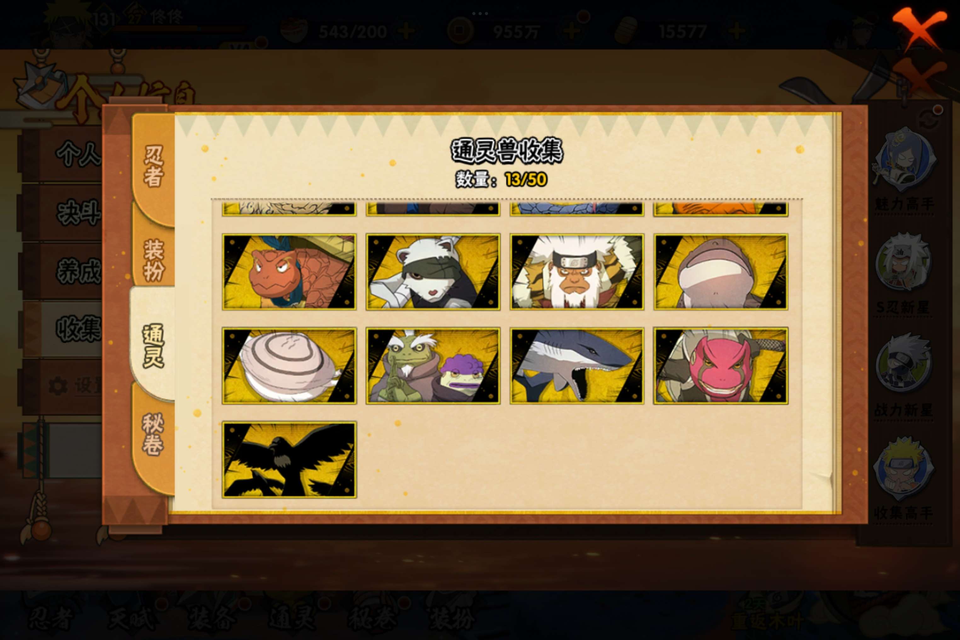 HYCMW343618火影忍者账号详情图4