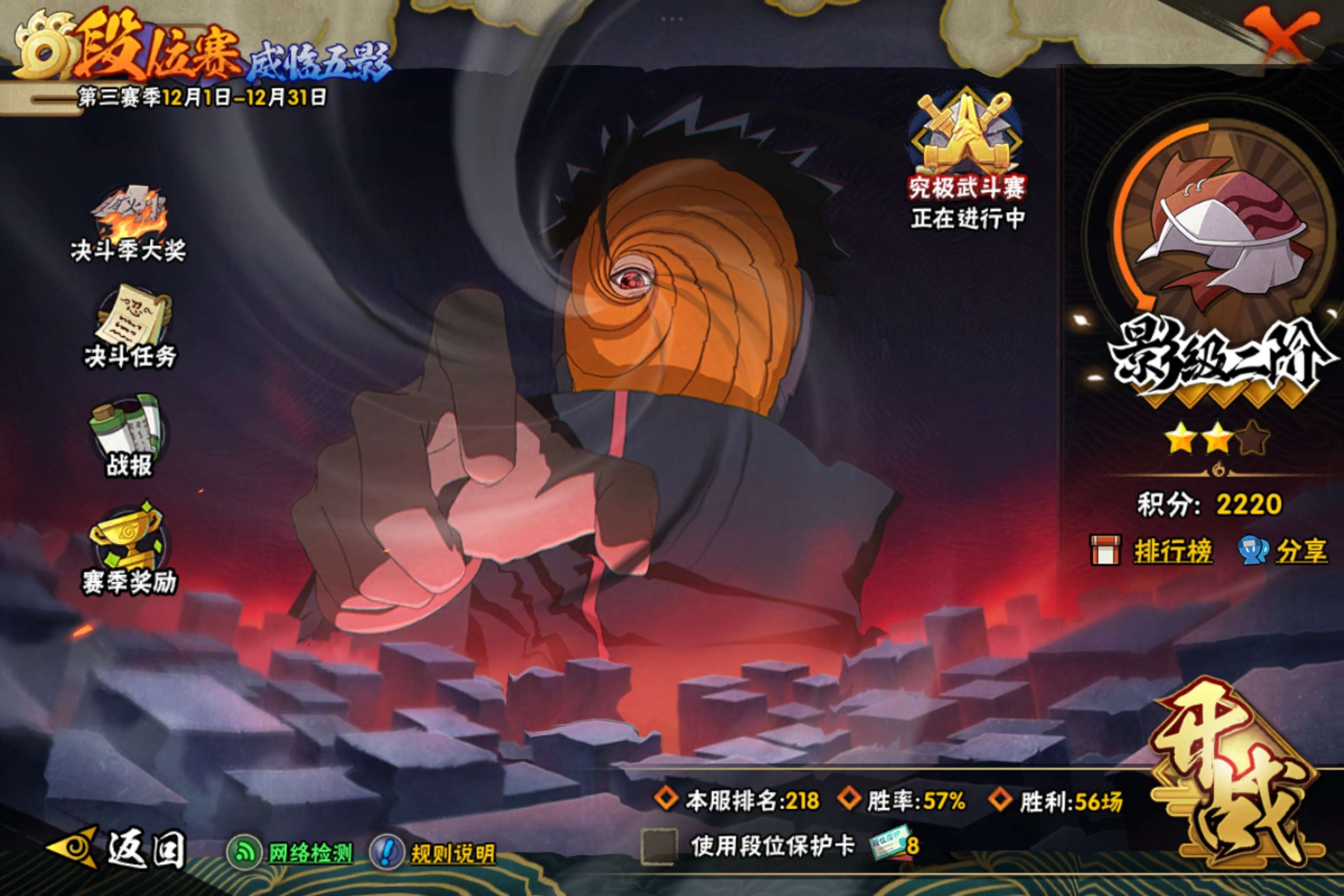 HYCMW343620火影忍者账号详情图17