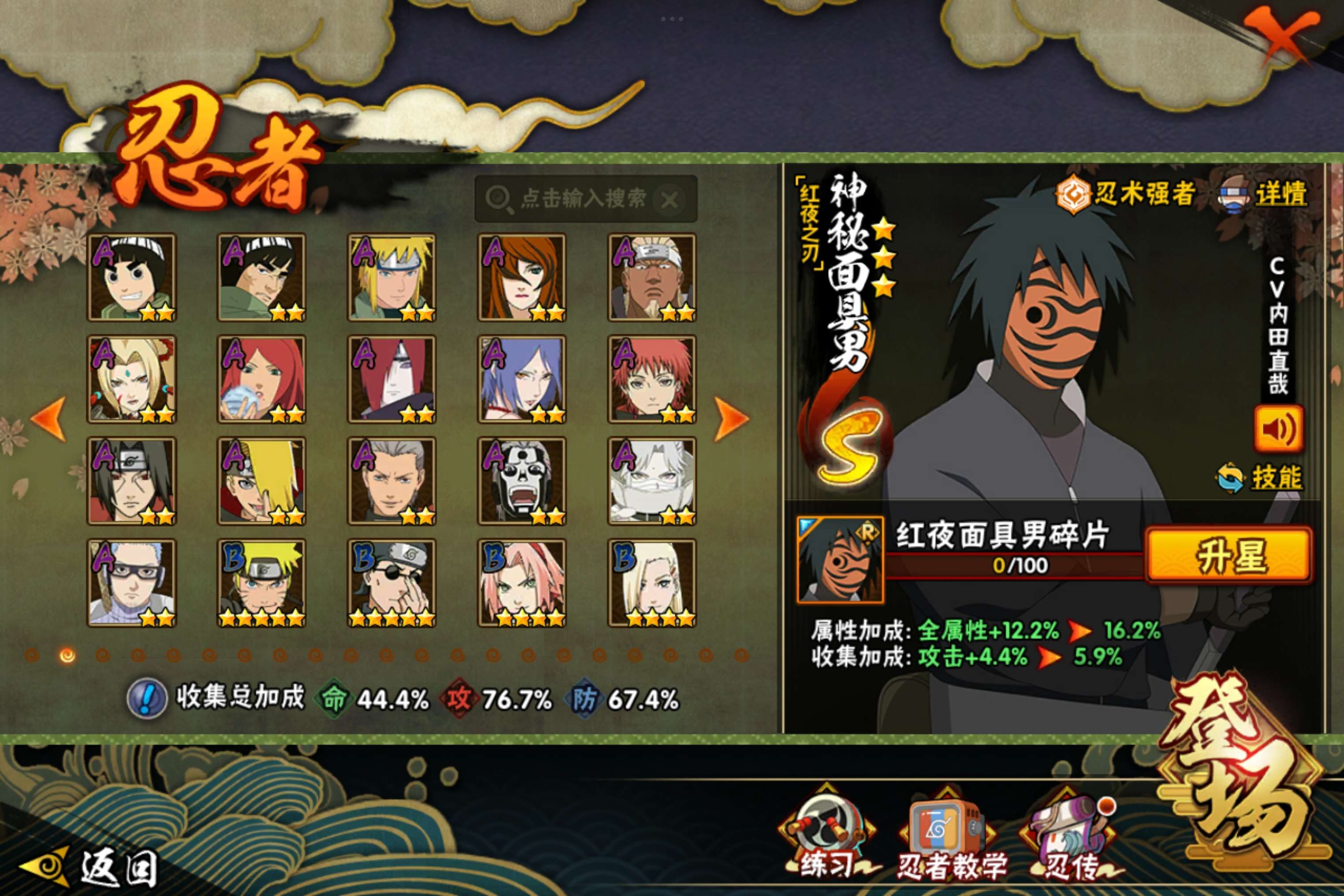 HYCMW343620火影忍者账号详情图6