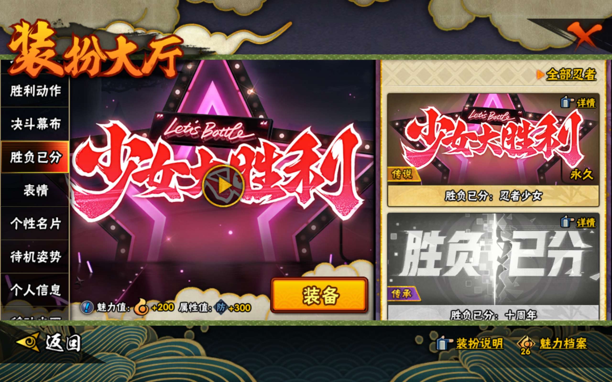 HYCMW343614火影忍者账号详情图13