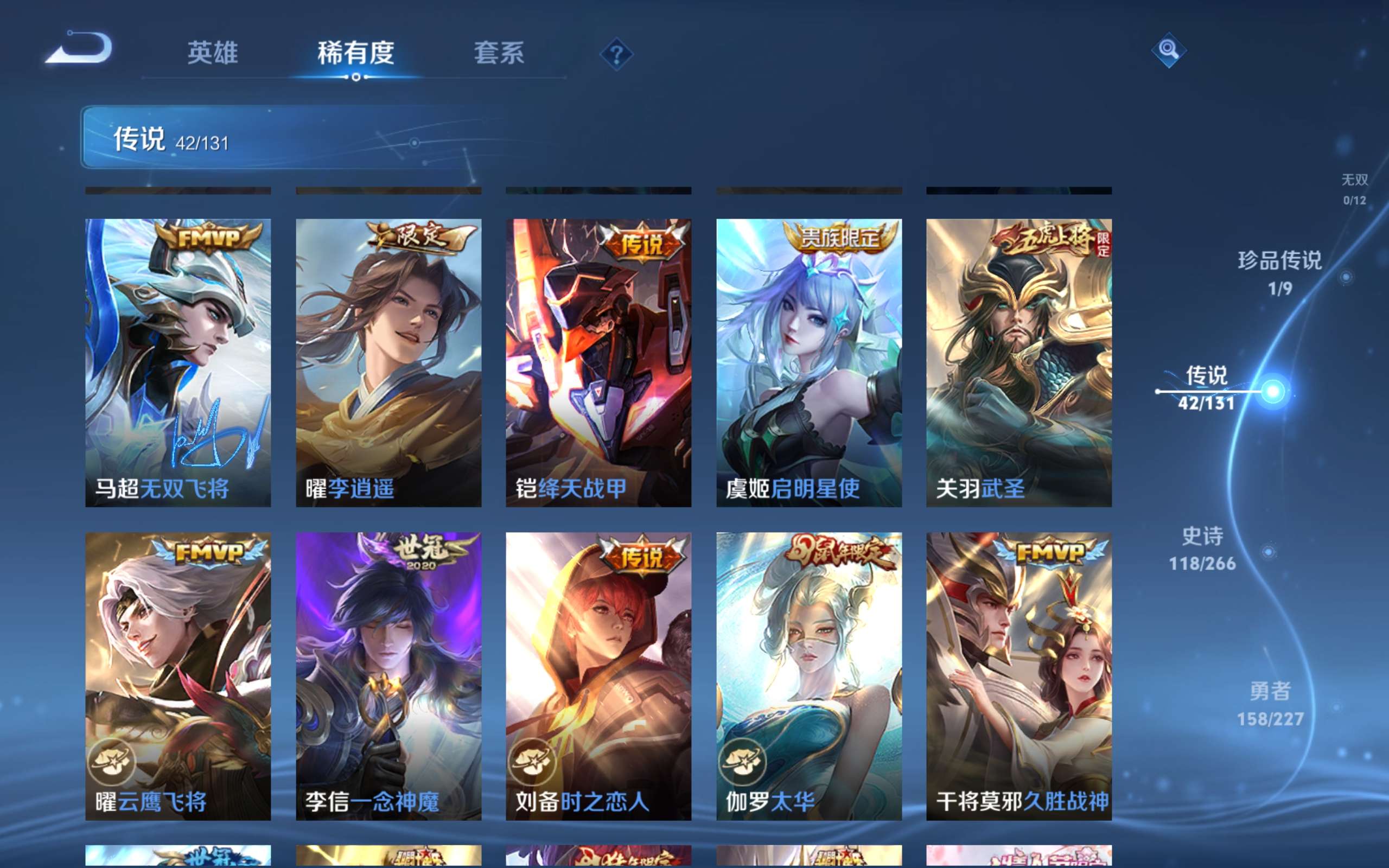 WZCMW3475039王者荣耀账号详情图10