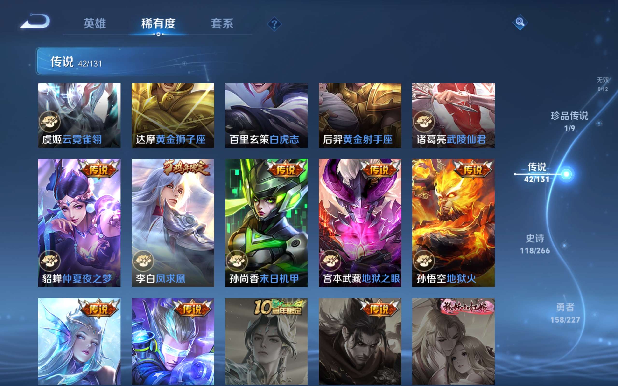 WZCMW3475039王者荣耀账号详情图11