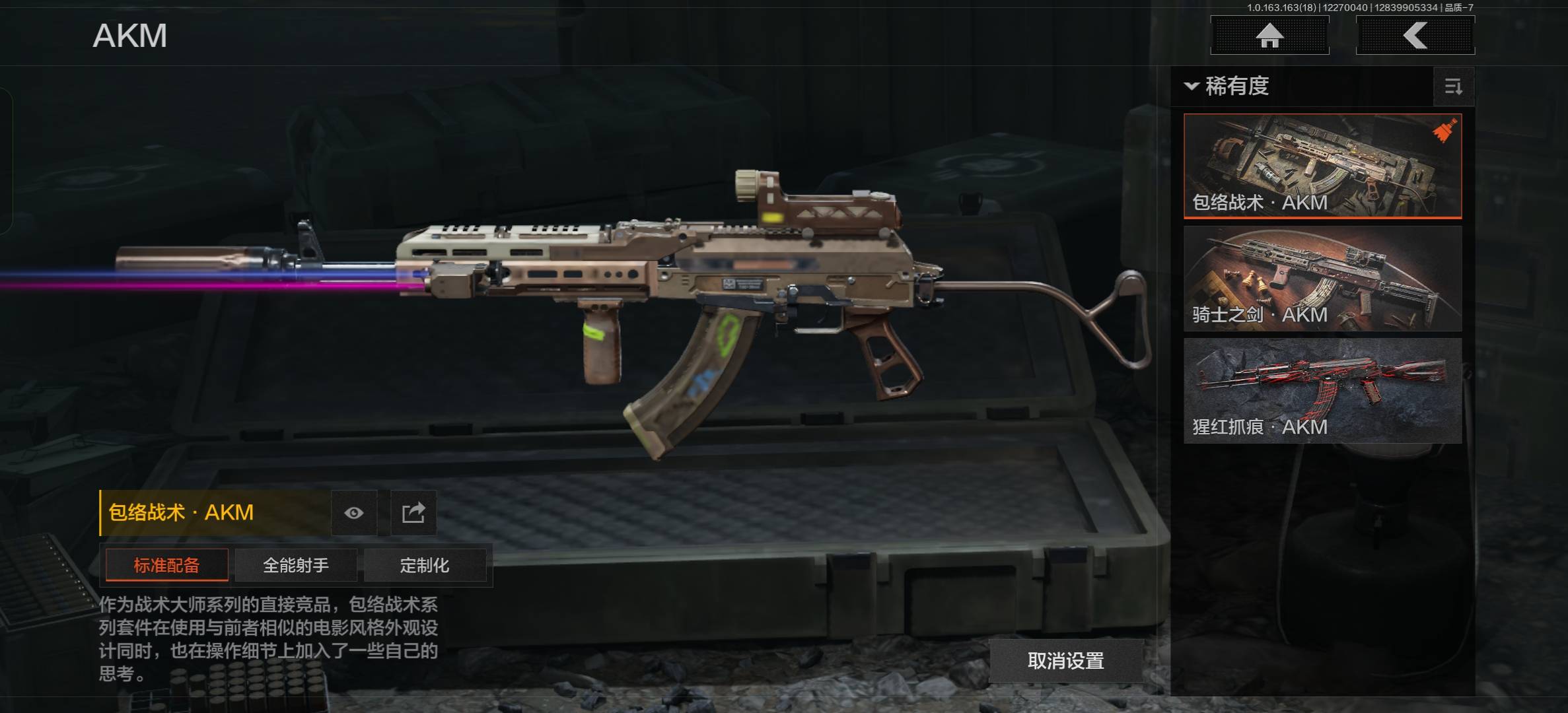 AQCMW321149暗区突围账号详情图14