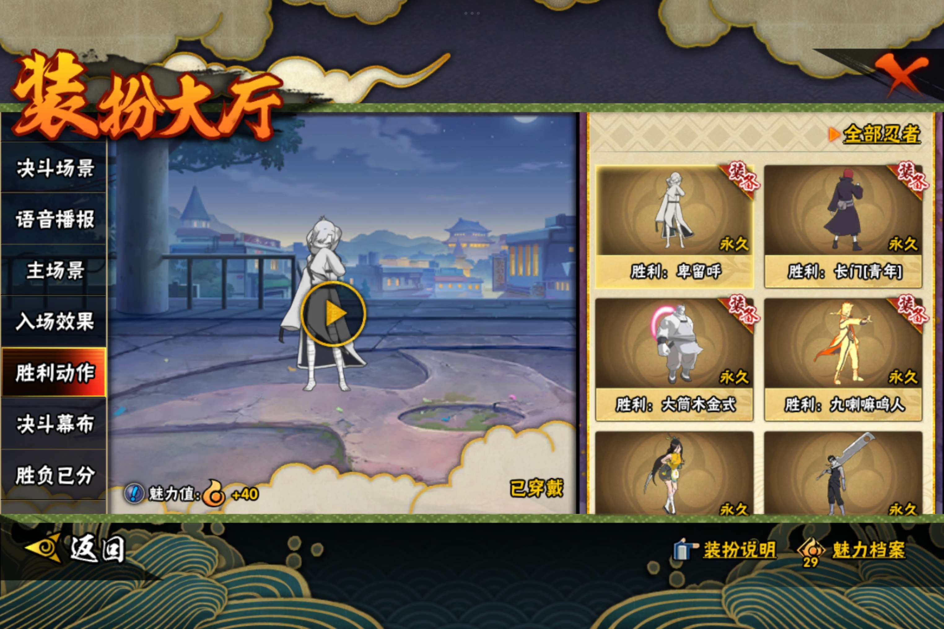 HYCMW343620火影忍者账号详情图15