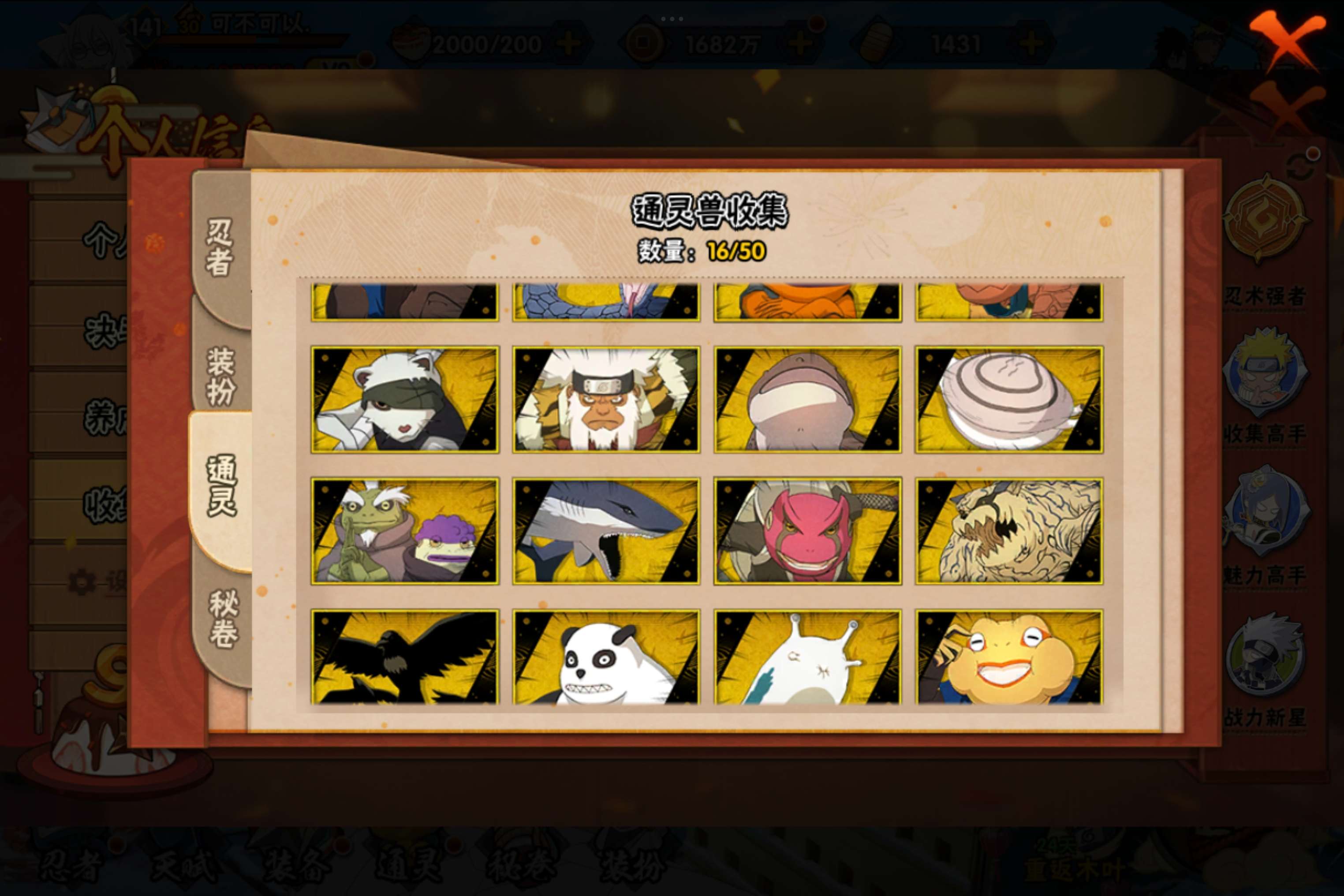 HYCMW343597火影忍者账号详情图7 HYCMW343597火影忍者账号详情图7