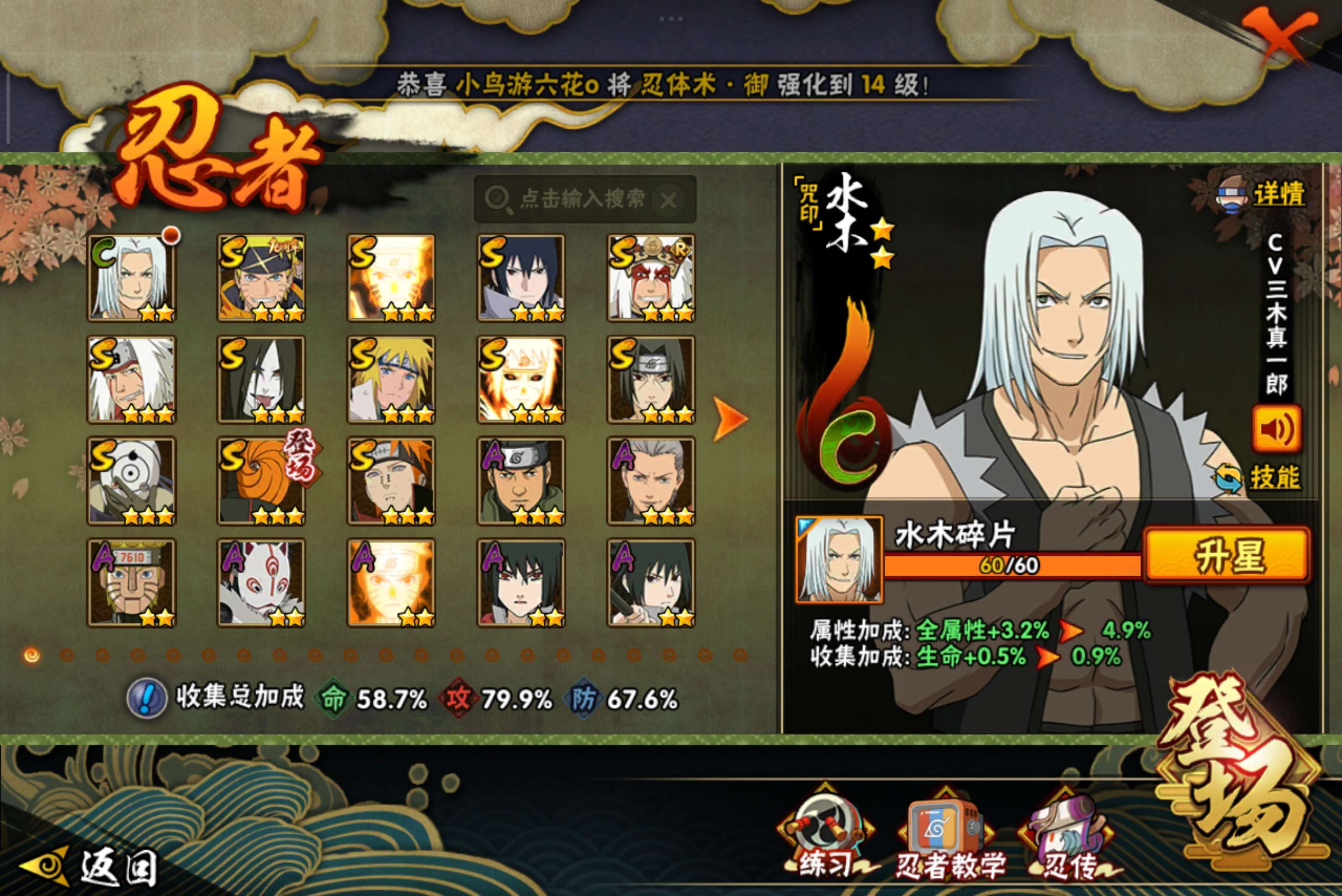 HYCMW343601火影忍者账号详情图2