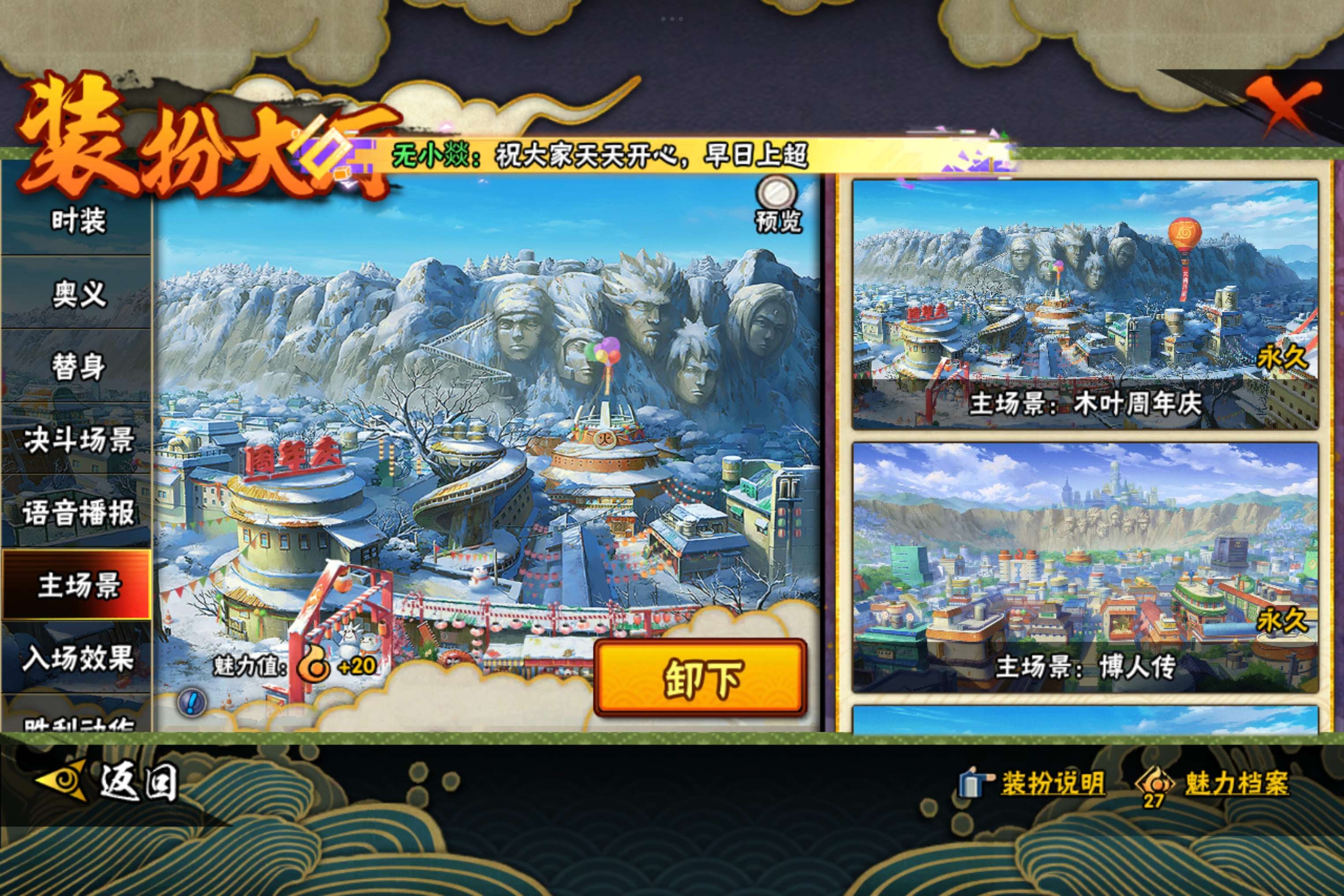 HYCMW343618火影忍者账号详情图12