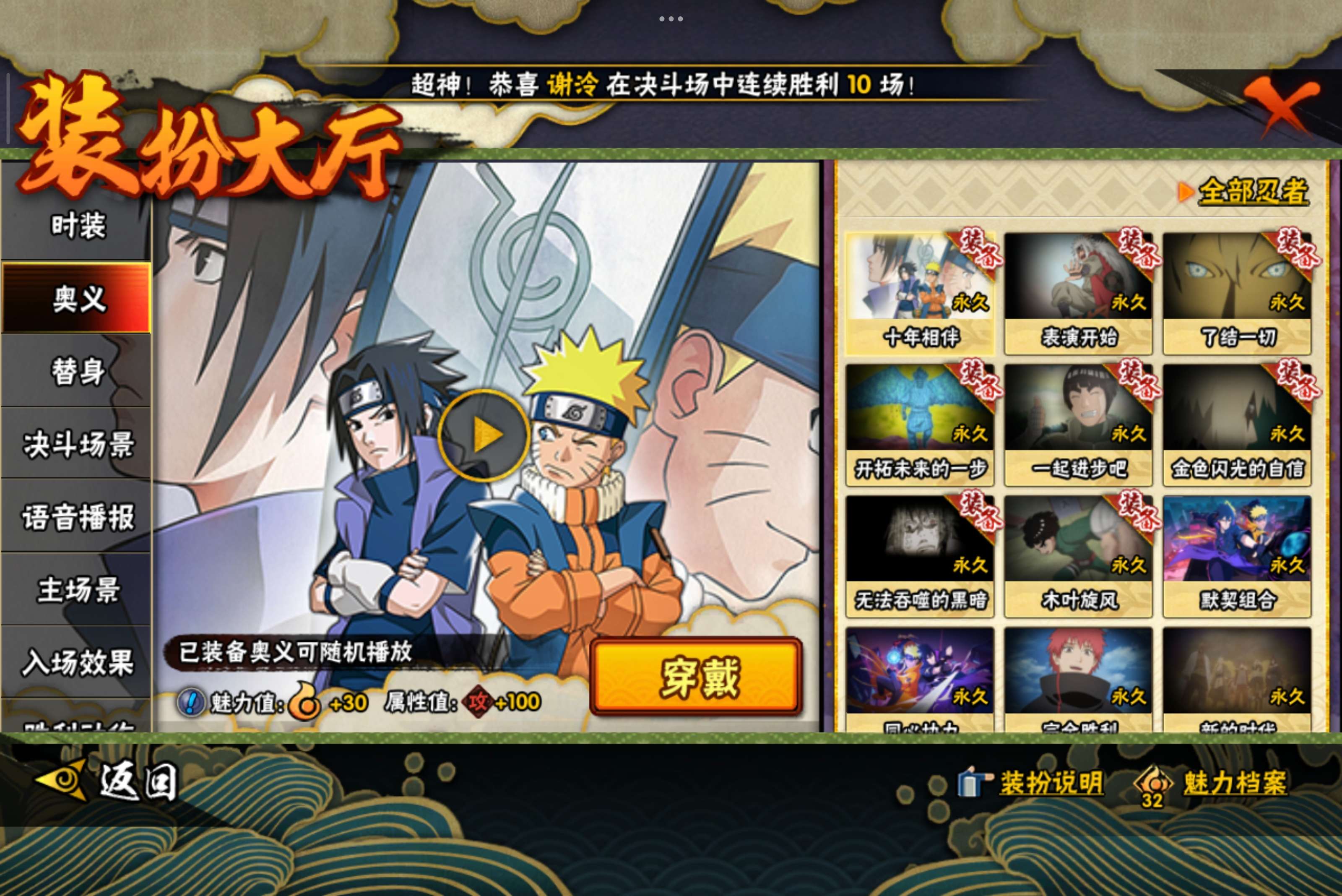 HYCMW343605火影忍者账号详情图11