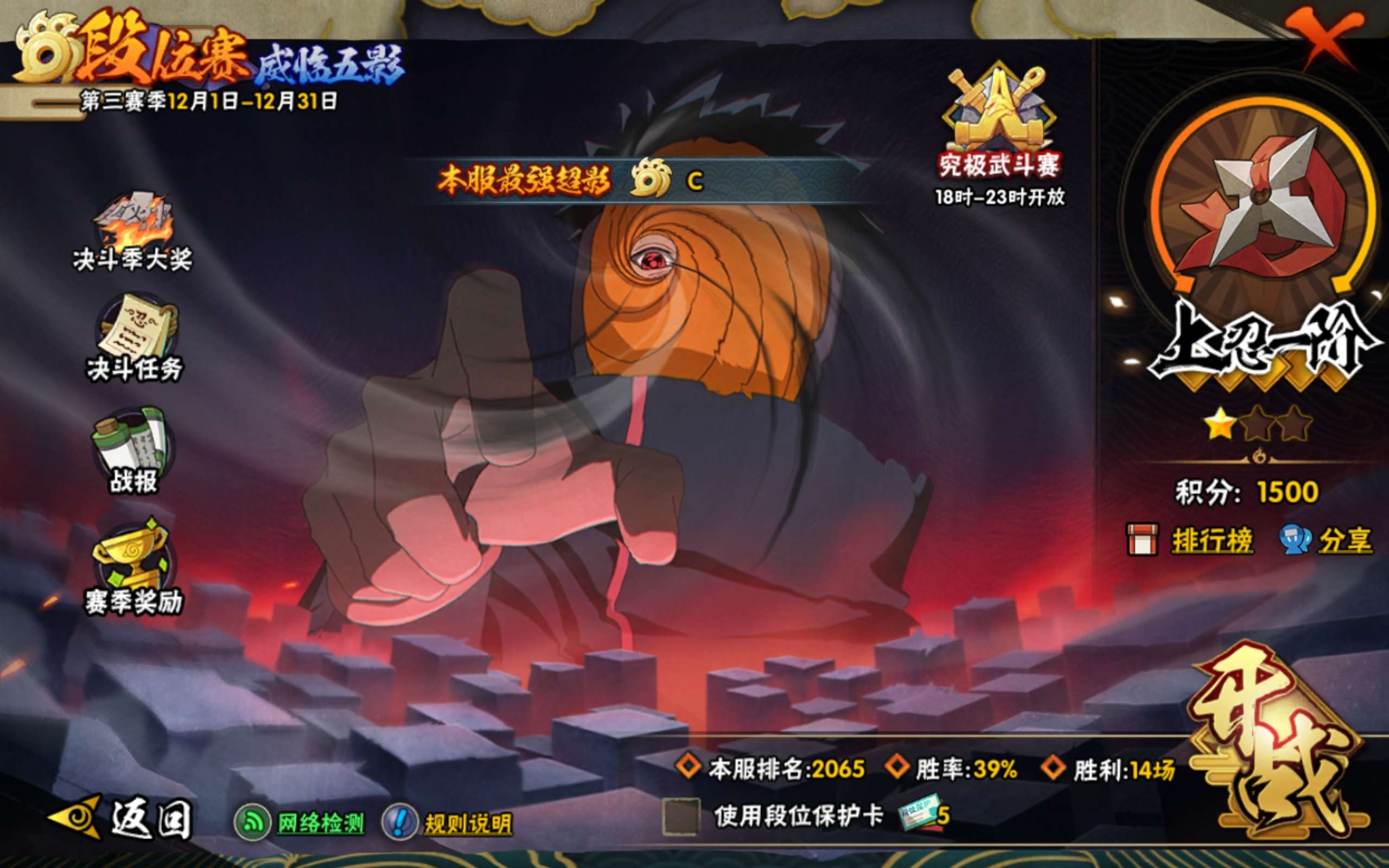 HYCMW343607火影忍者账号详情图13