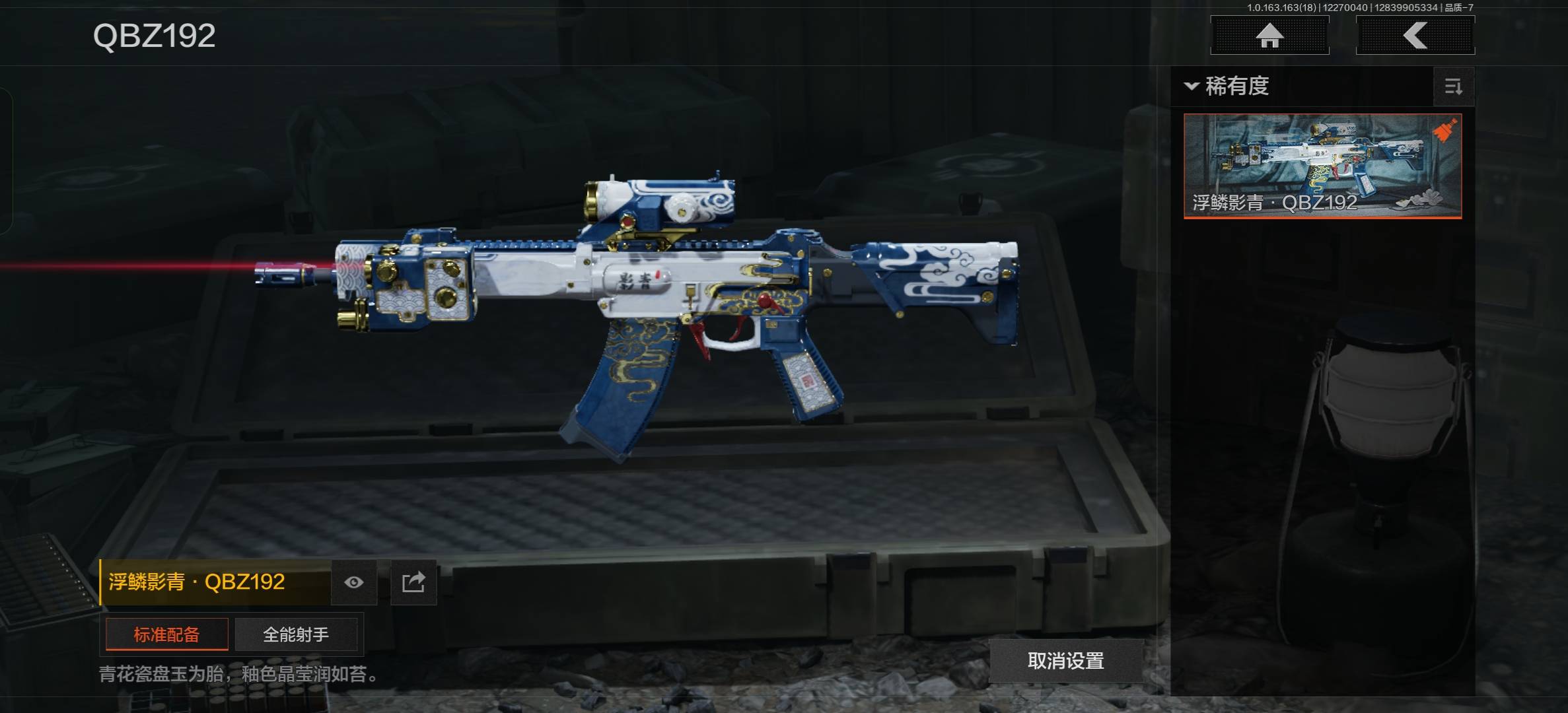 AQCMW321149暗区突围账号详情图10