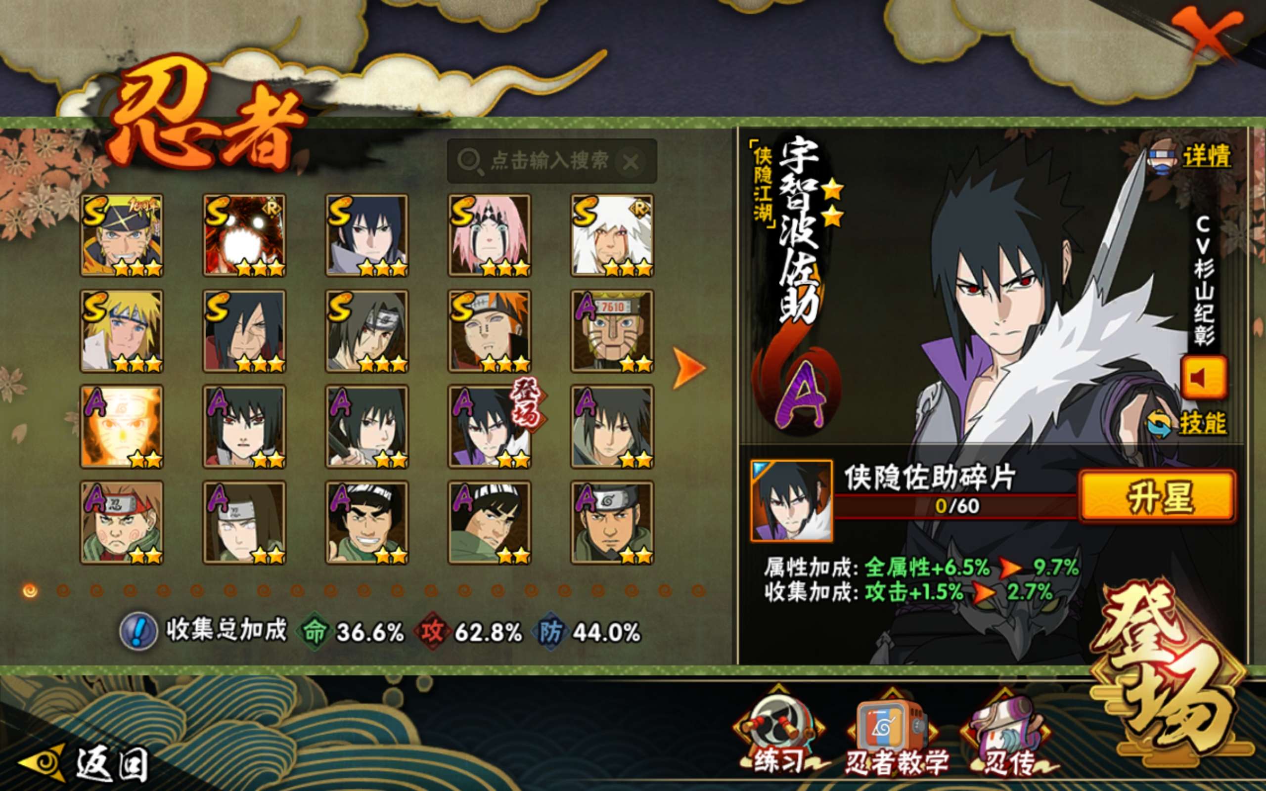 HYCMW343612火影忍者账号详情图5