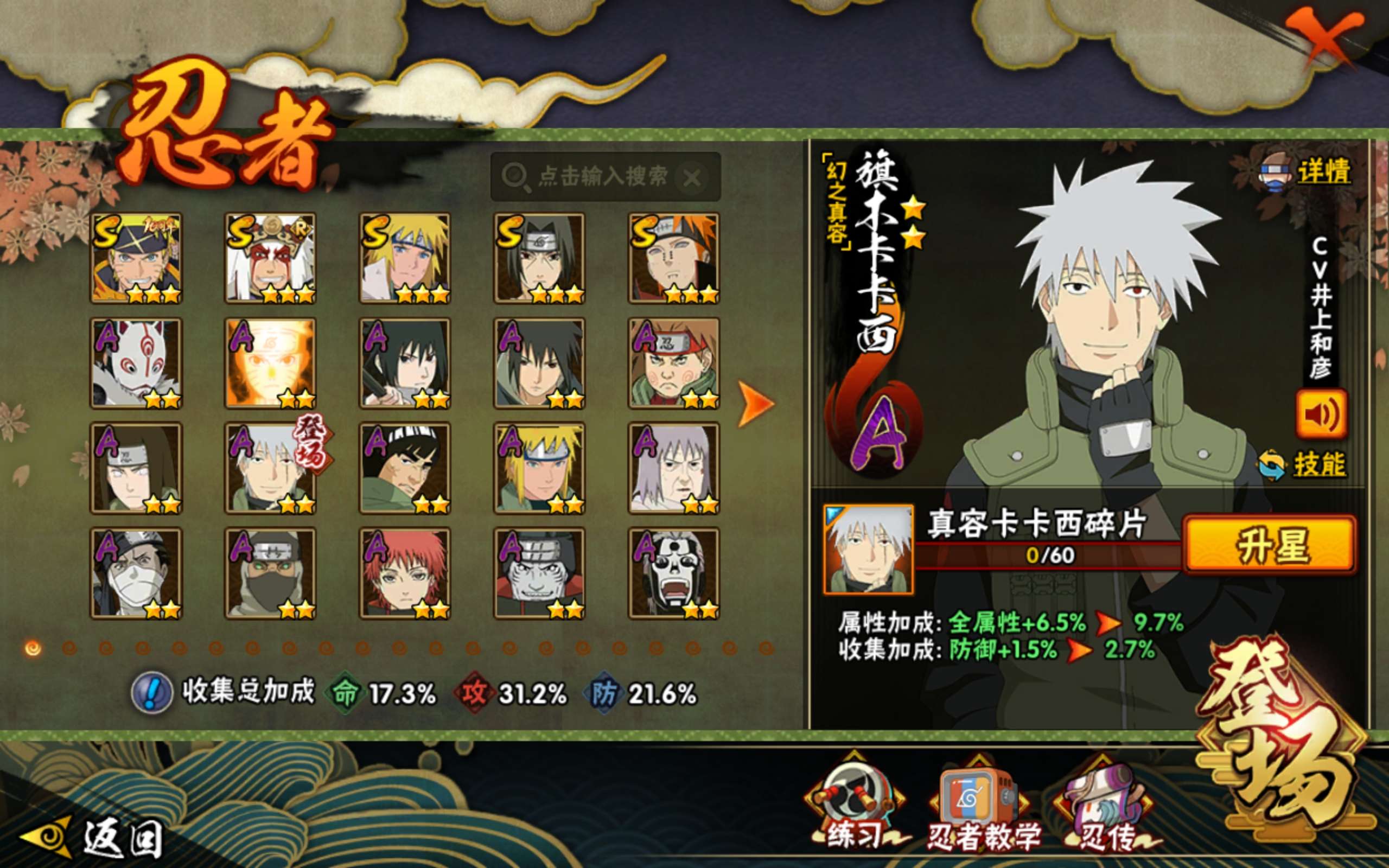 HYCMW343602火影忍者账号详情图12