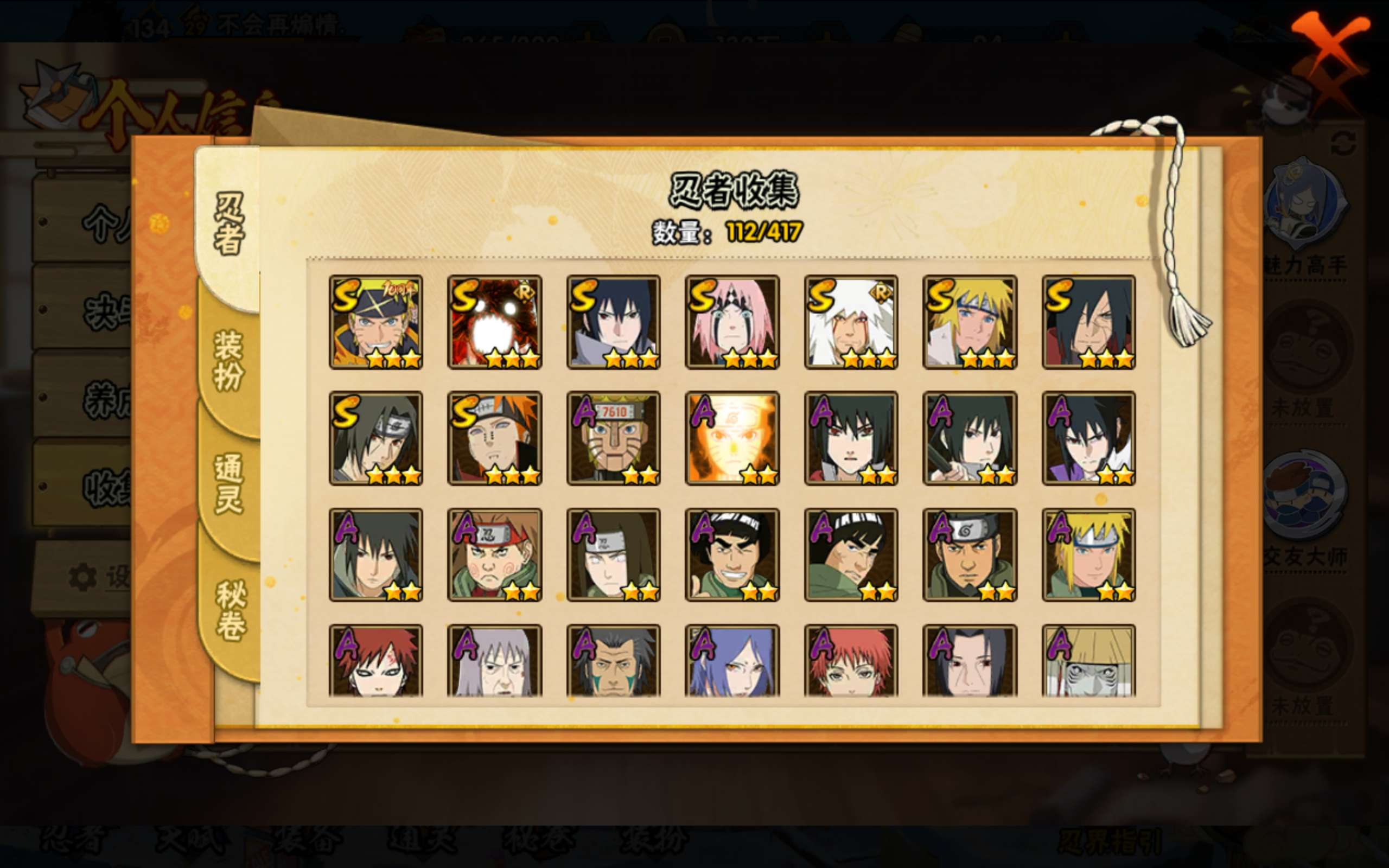 HYCMW343612火影忍者账号详情图4