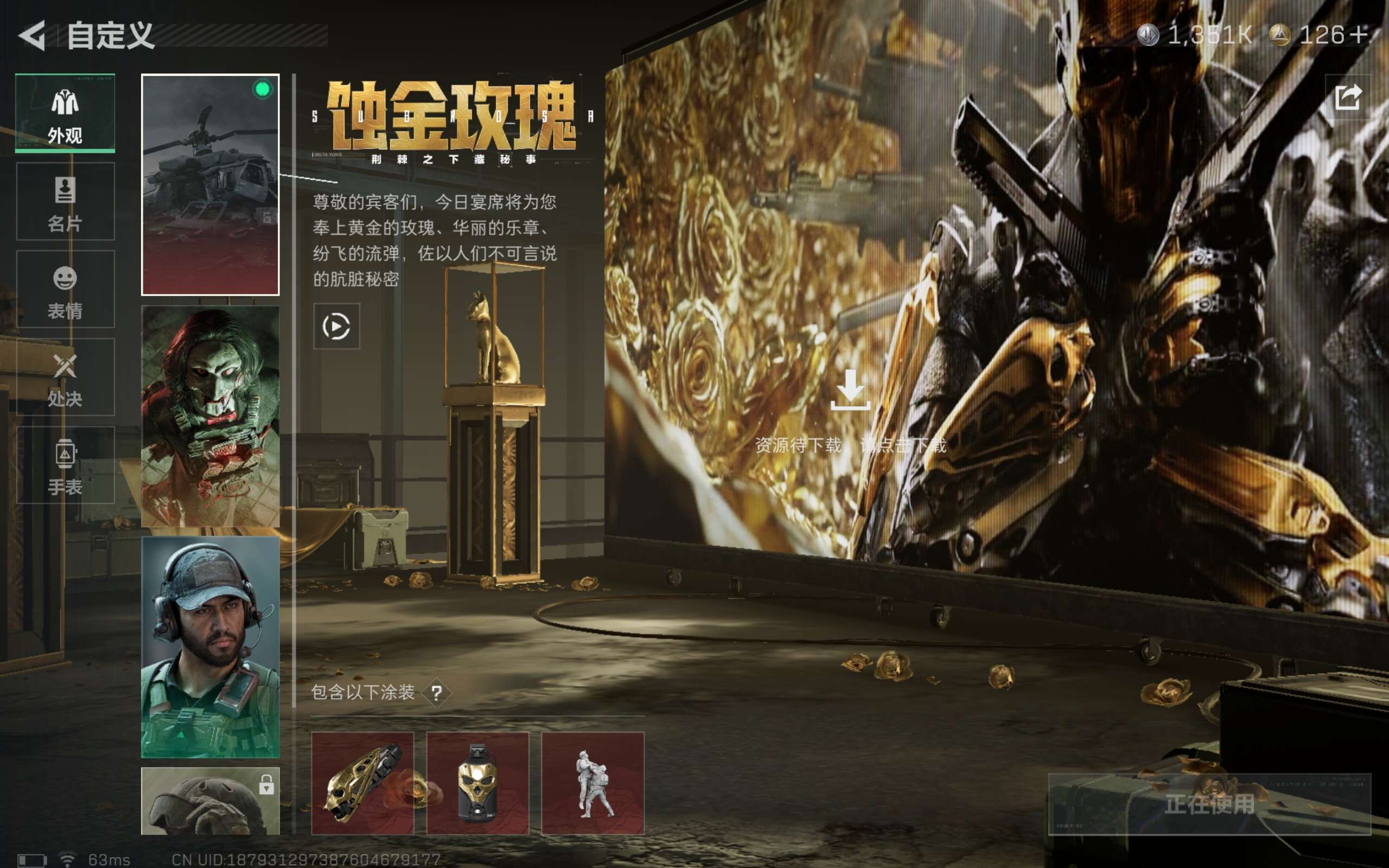 SJZCMW3100647三角洲行动账号详情图7