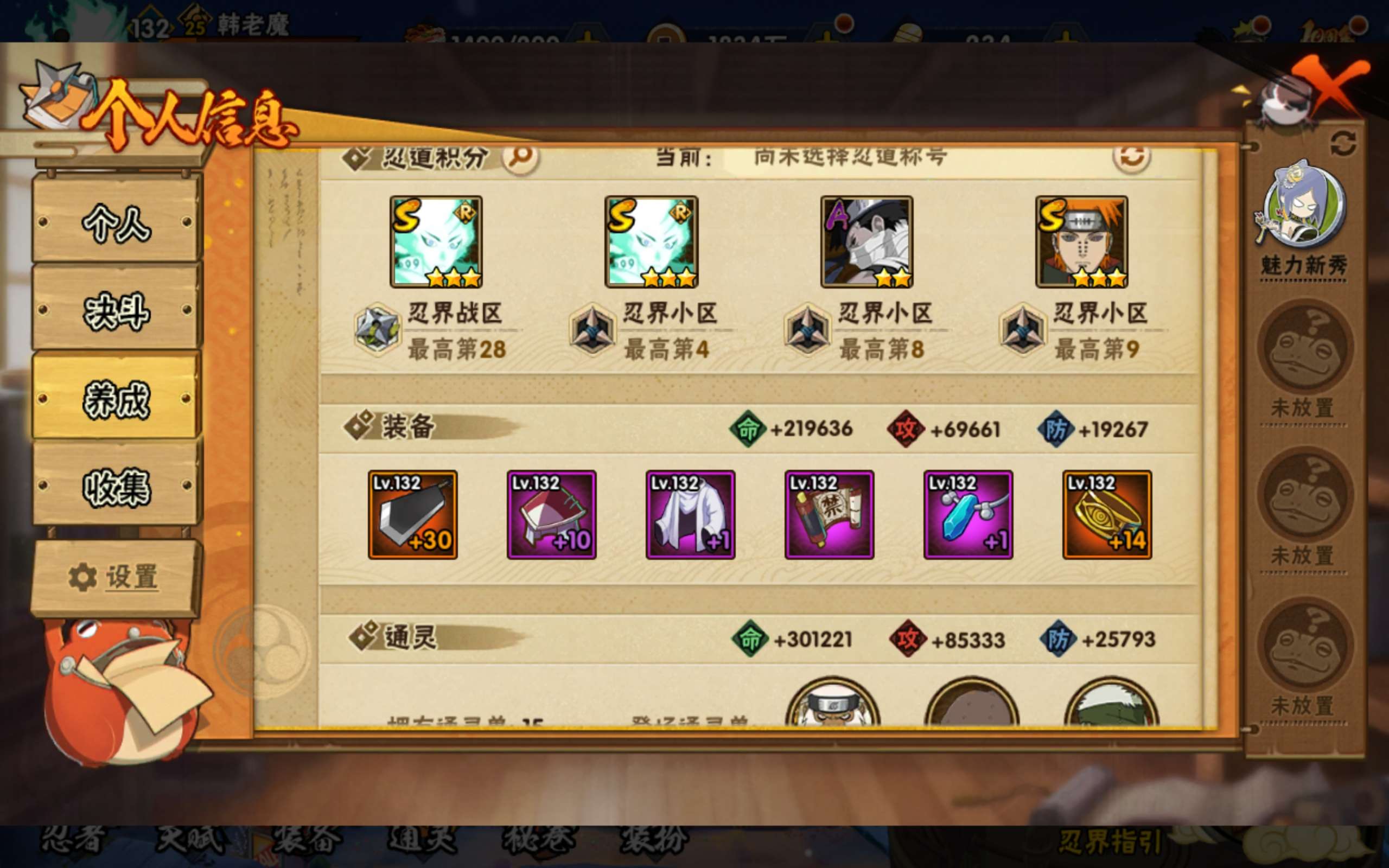 HYCMW343470火影忍者账号详情图10