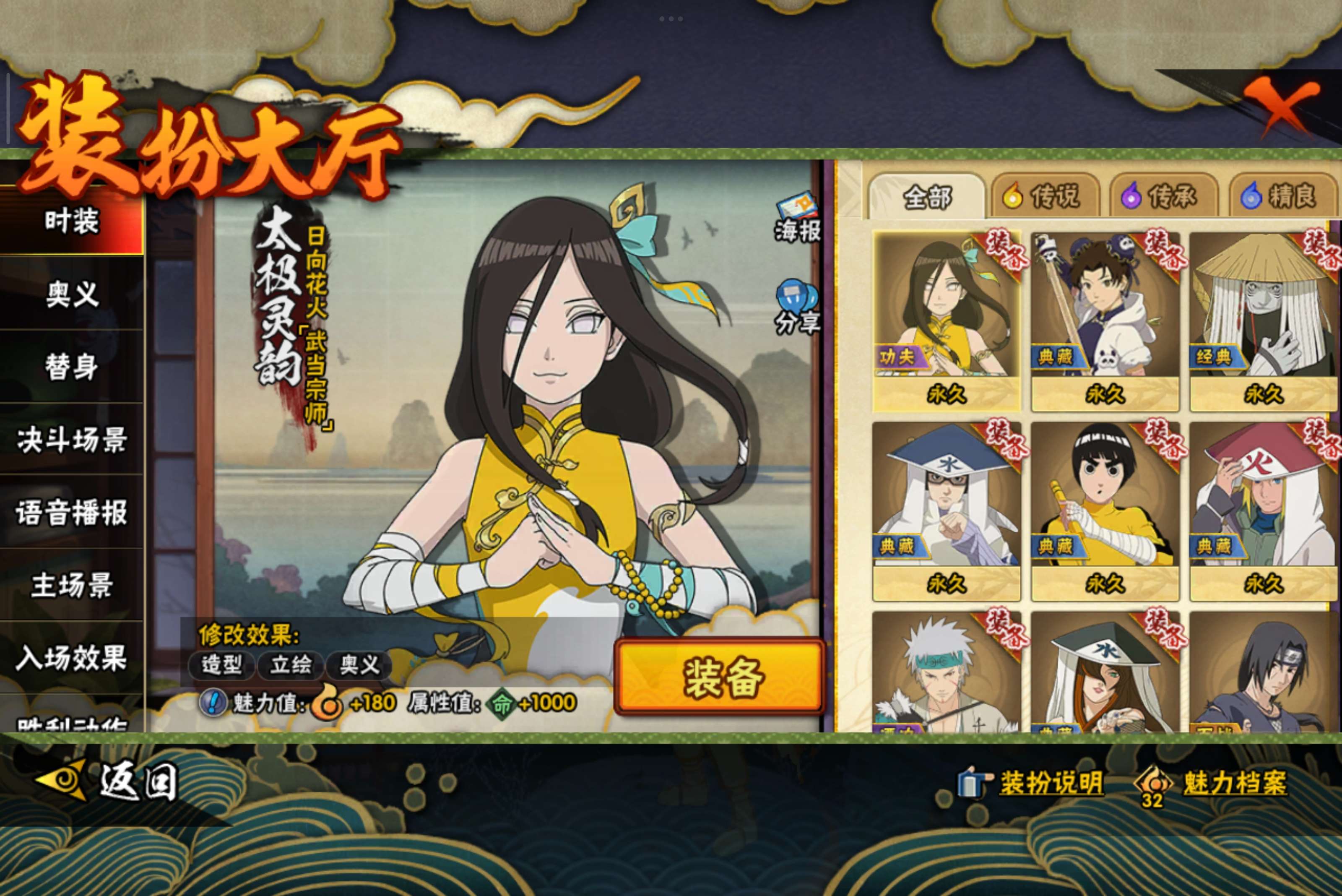 HYCMW343615火影忍者账号详情图5