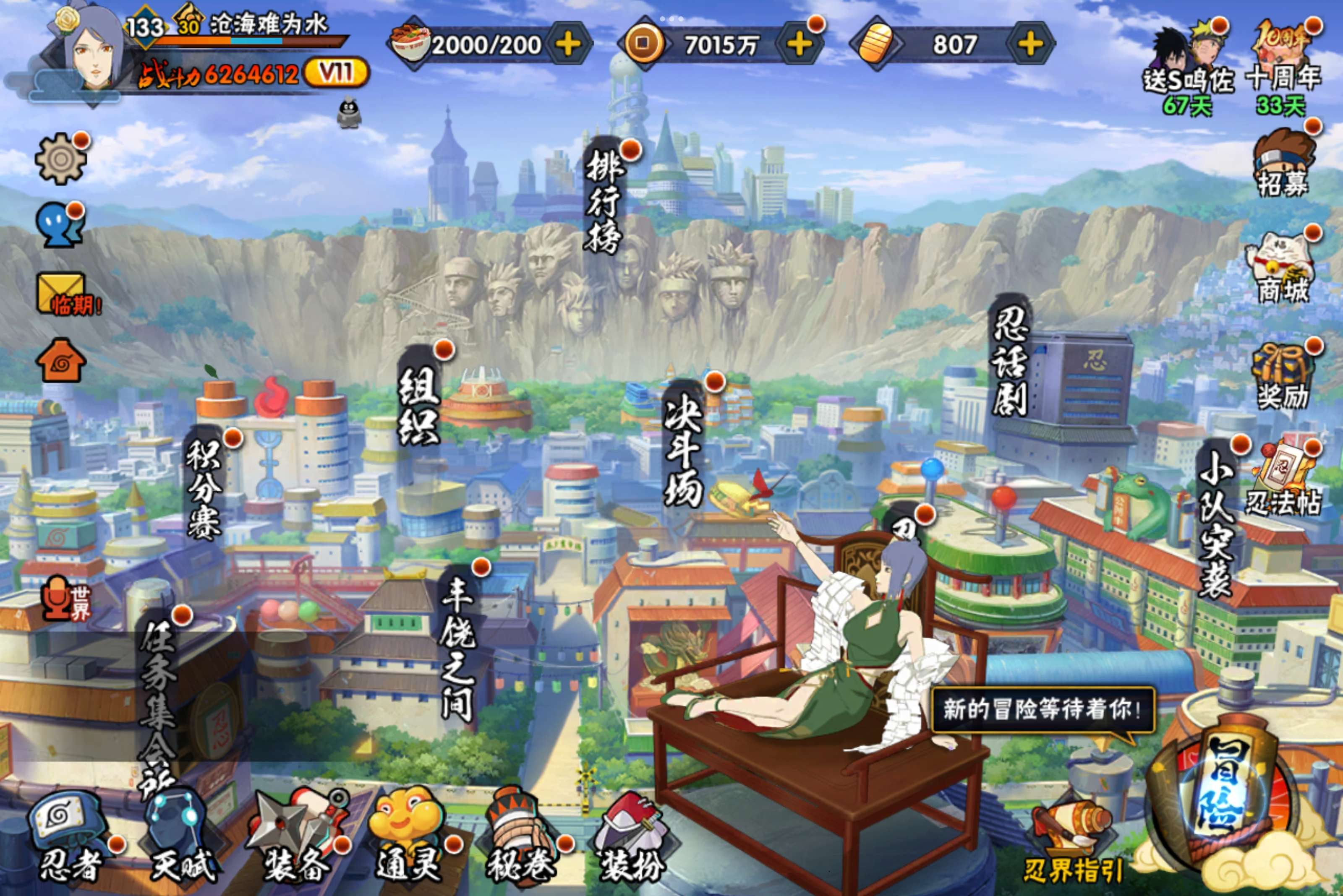 火影忍者账号安卓QQ安卓QQ-可二次-S忍者数:10- A忍者数:27
【S级忍者】宇智波带土「忍界大战」(3星)，旗木