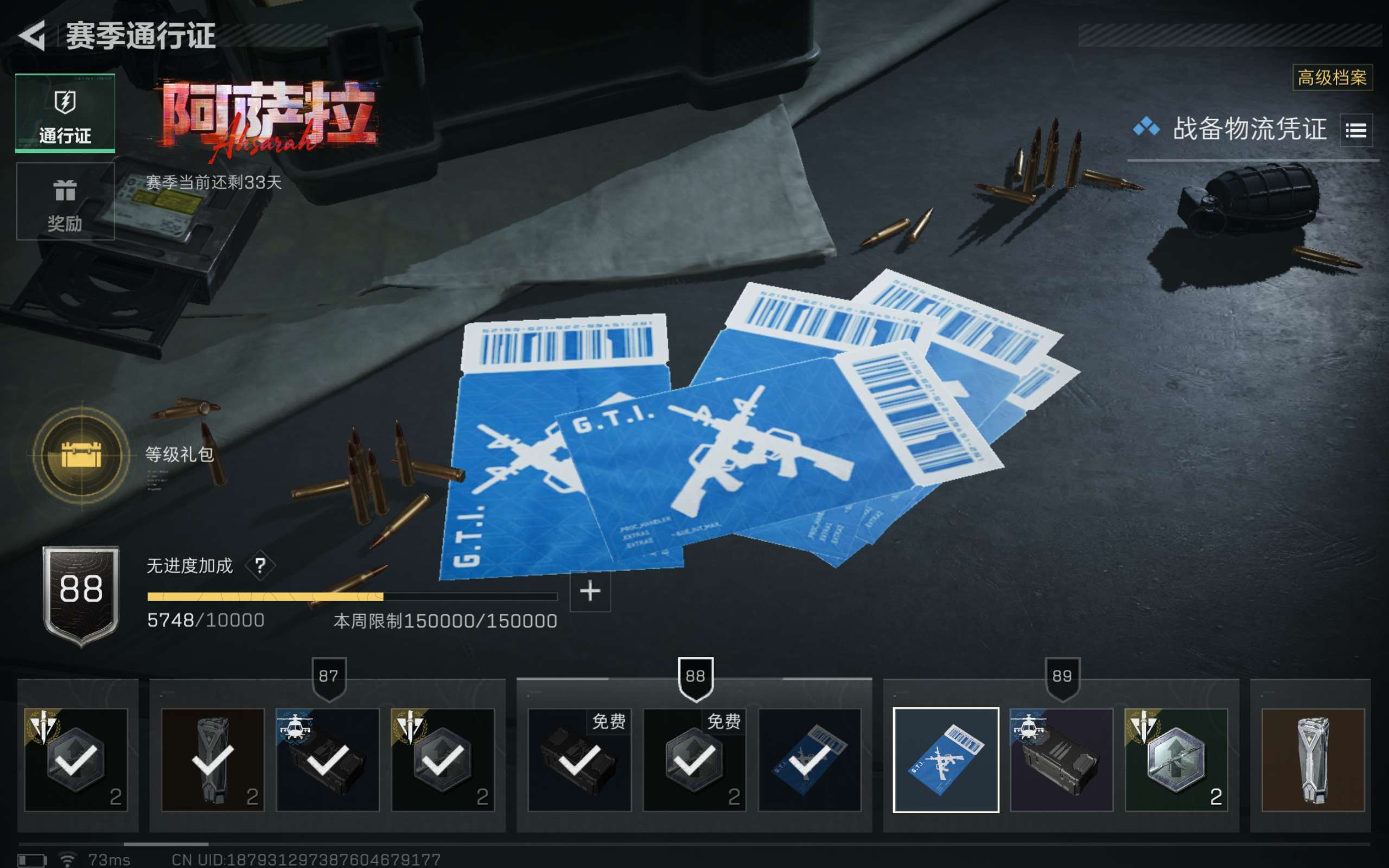 SJZCMW3100647三角洲行动账号详情图6