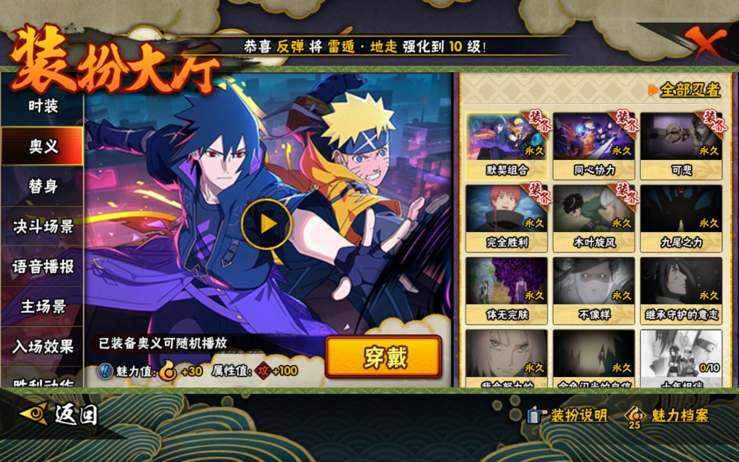 HYCMW343470火影忍者账号详情图16