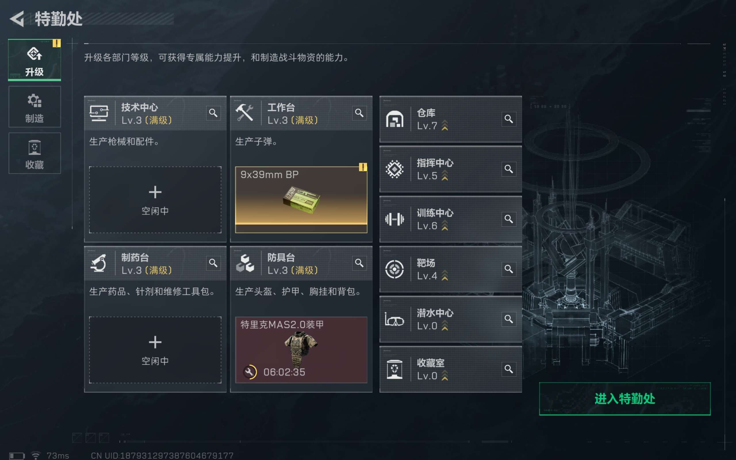 SJZCMW3100647三角洲行动账号详情图5